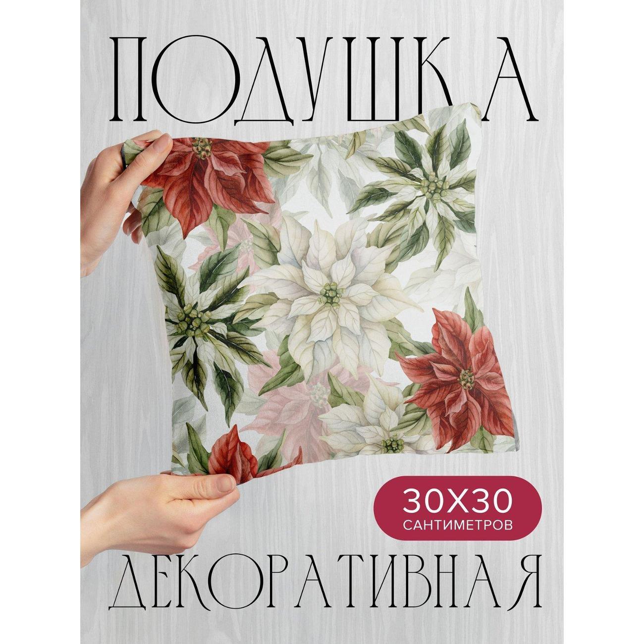 Изображение товара Подушка PrintyFull Акварельный узор пуансеттий FP401733715 Изображение товара Подушка PrintyFull Акварельный узор пуансеттий FP401733715