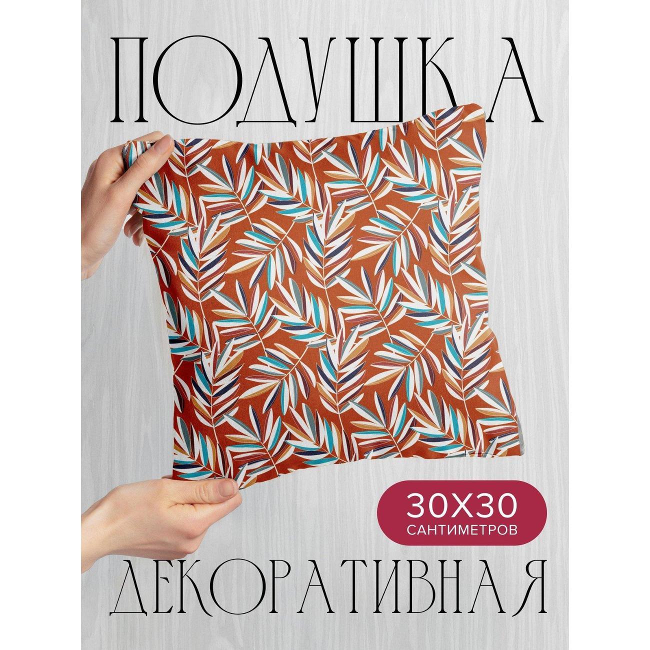 Изображение товара Подушка PrintyFull Узор из разноцветных FP401919379 Изображение товара Подушка PrintyFull Узор из разноцветных FP401919379