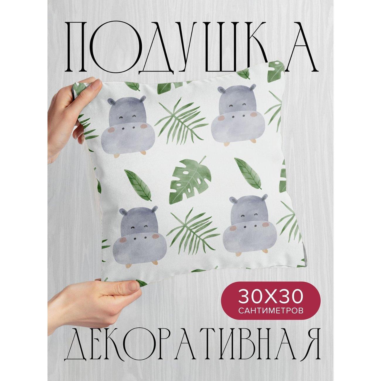 Изображение товара Подушка PrintyFull Милые бегемоты среди FP40212332 Изображение товара Подушка PrintyFull Милые бегемоты среди FP40212332