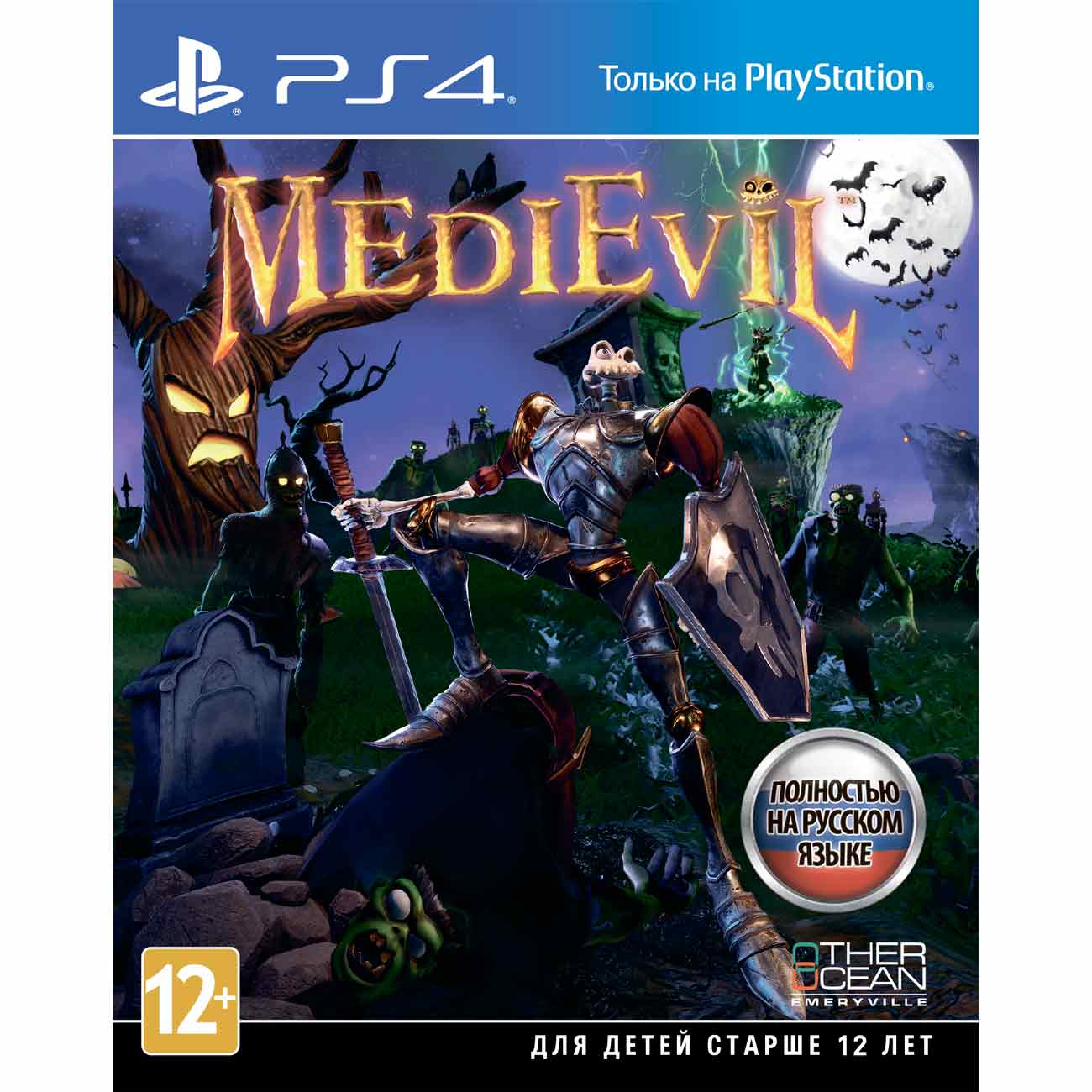 Купить PS4 игра PlayStation MediEvil в каталоге интернет магазина М.Видео  по выгодной цене с доставкой, отзывы, фотографии - Москва