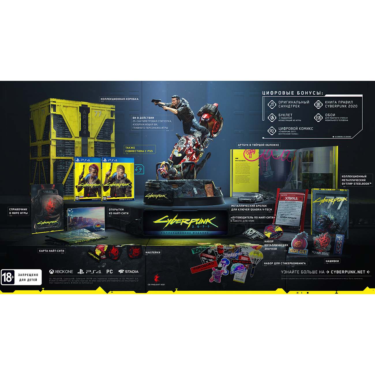 Купить PS4 игра CD Projekt RED Cyberpunk 2077. Collectors Edition в  каталоге интернет магазина М.Видео по выгодной цене с доставкой, отзывы,  фотографии - Москва