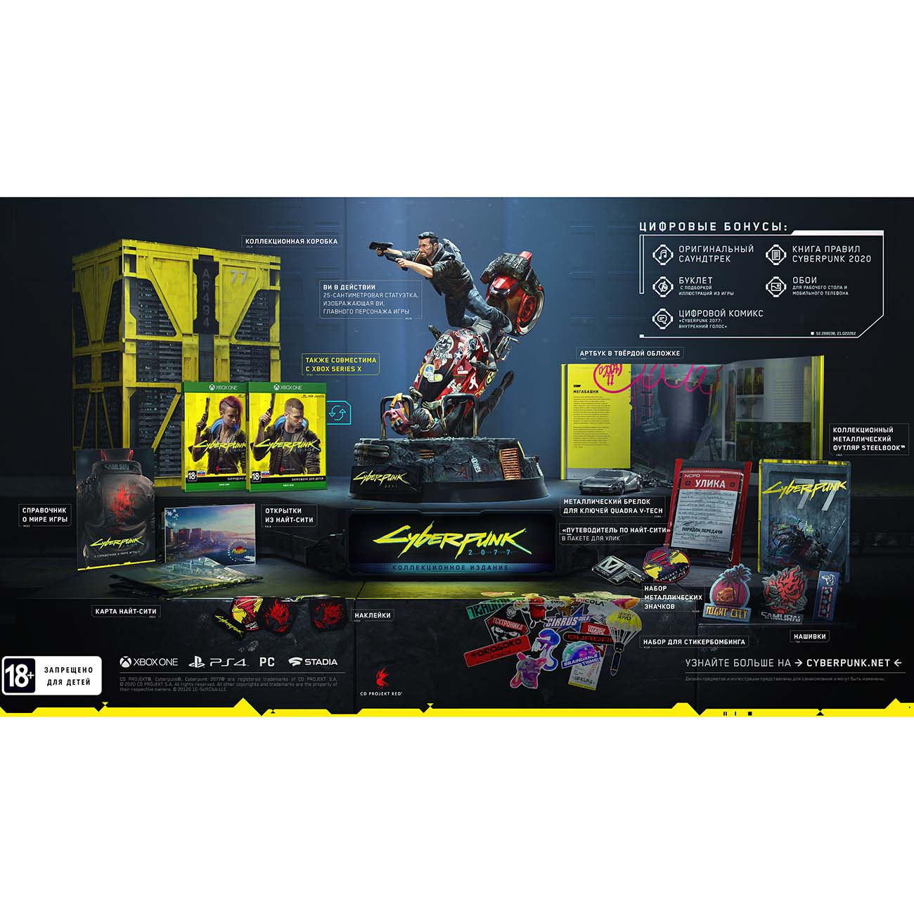 Купить Xbox игра CD Projekt RED Cyberpunk 2077. Collectors Edition в  каталоге интернет магазина М.Видео по выгодной цене с доставкой, отзывы,  фотографии - Москва