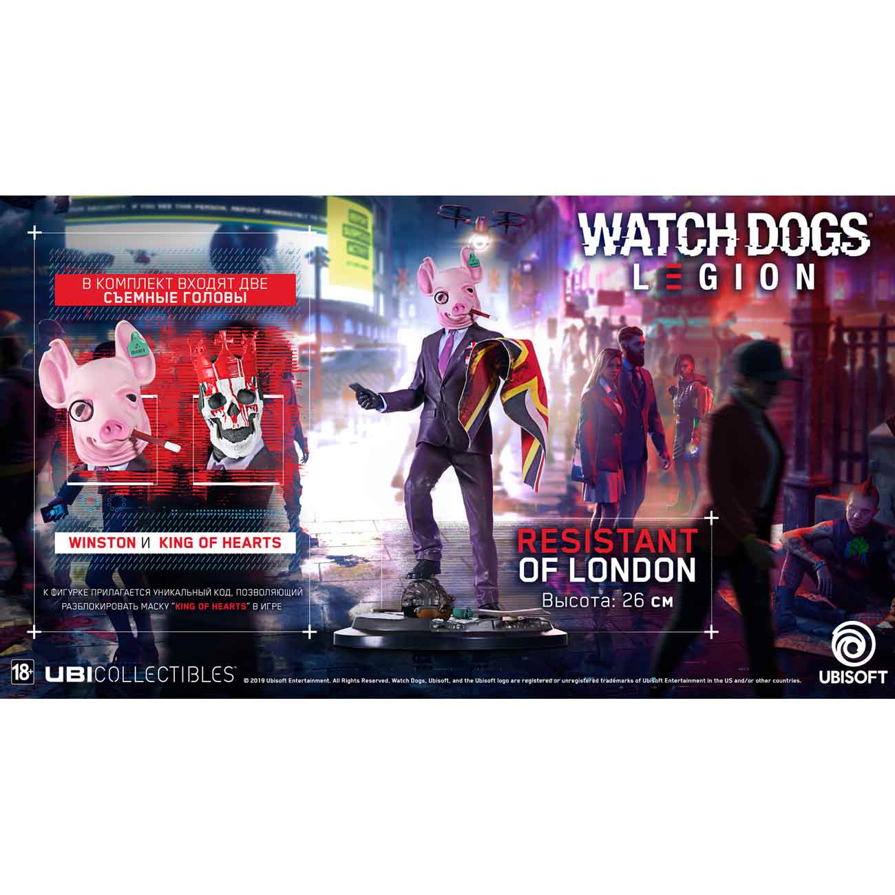 Купить Фигурка UbiCollectibles Watch Dogs: Legion. Resistant of London в  каталоге интернет магазина М.Видео по выгодной цене с доставкой, отзывы,  фотографии - Москва