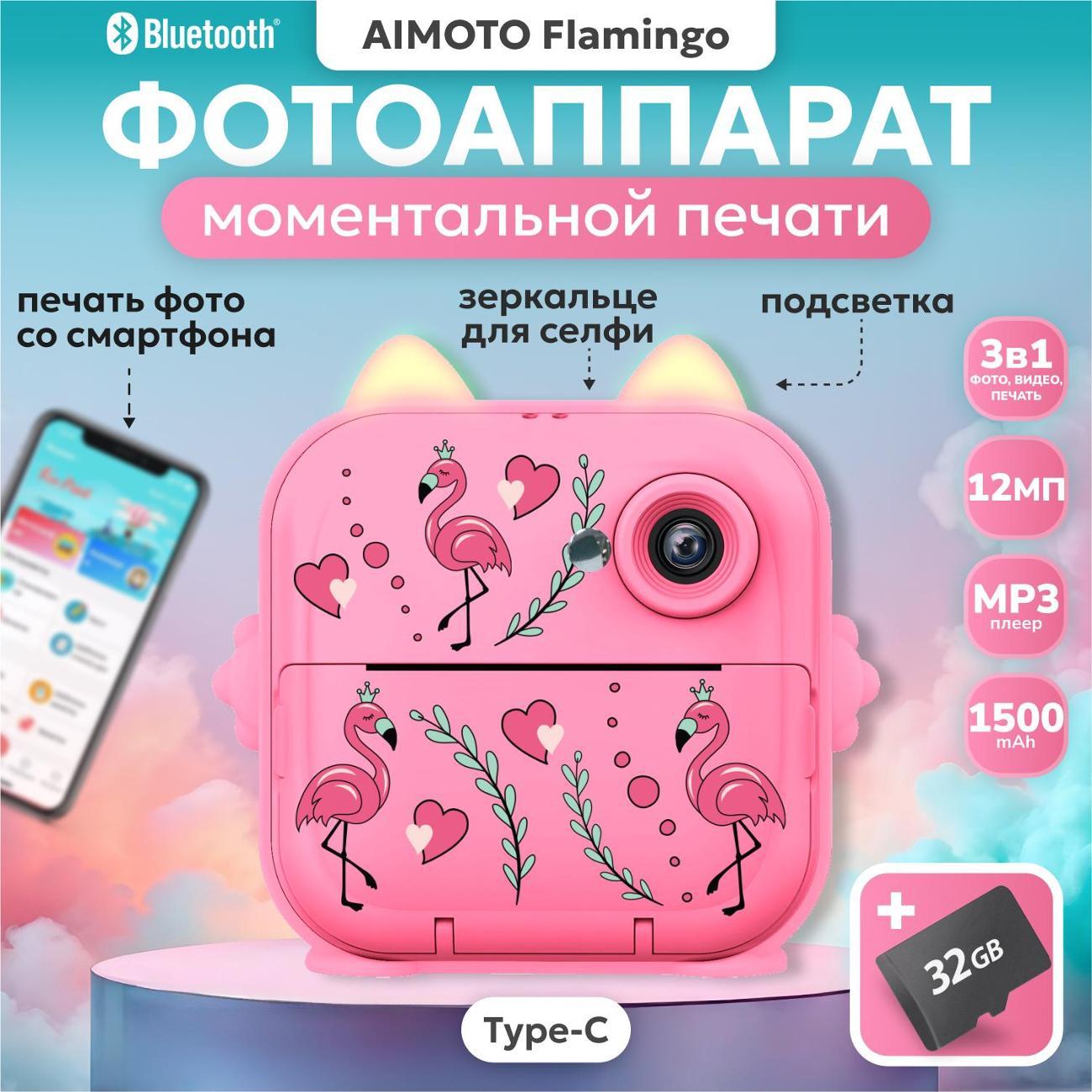 Изображение товара Цифровой фотоаппарат детский Aimoto MagicCam розовый