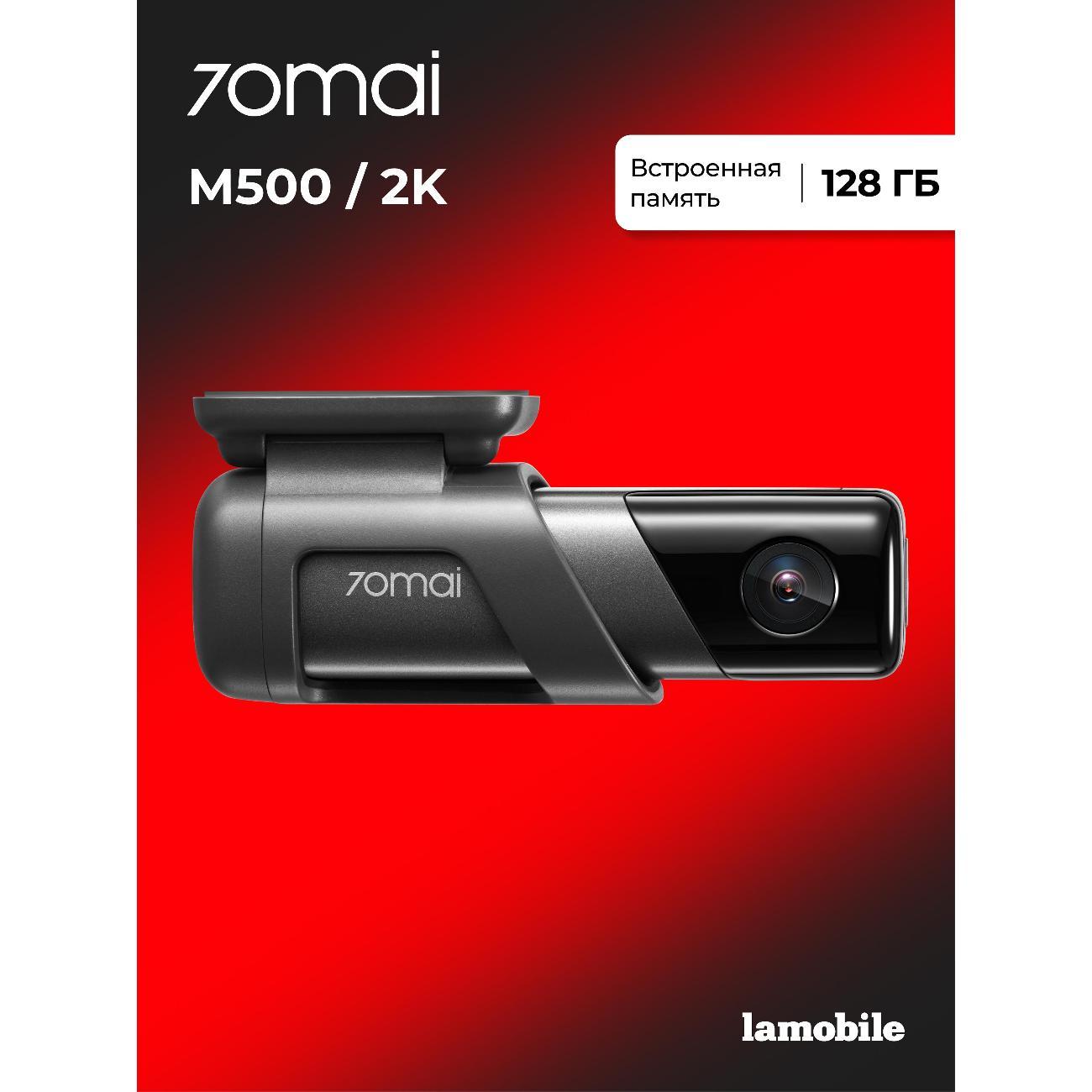 Изображение товара Автомобильный видеорегистратор 70mai M500