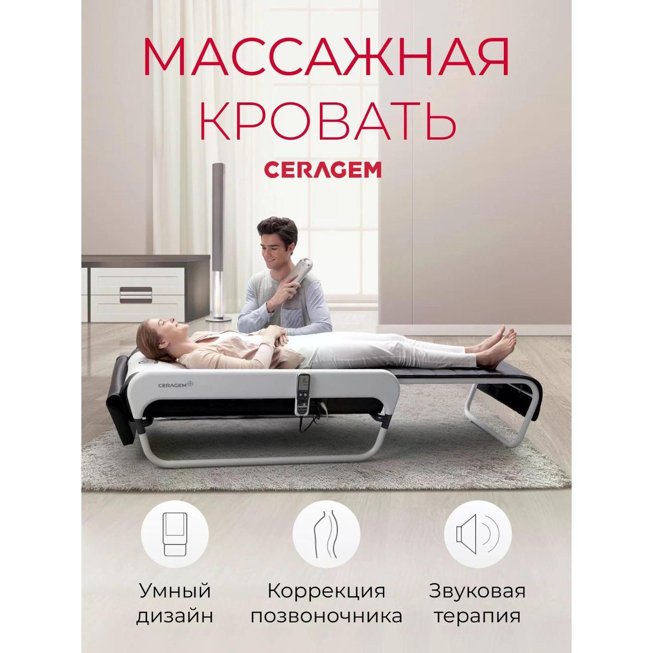 Изображение товара Кресло массажное CERAGEM Master V3