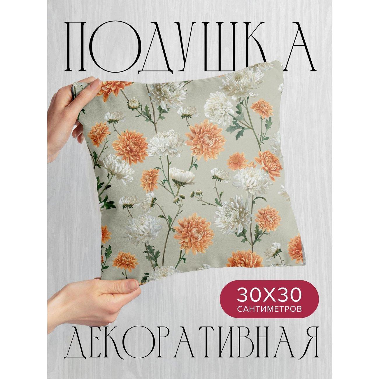 Изображение товара Подушка PrintyFull Белые и оранжевые FP405637033