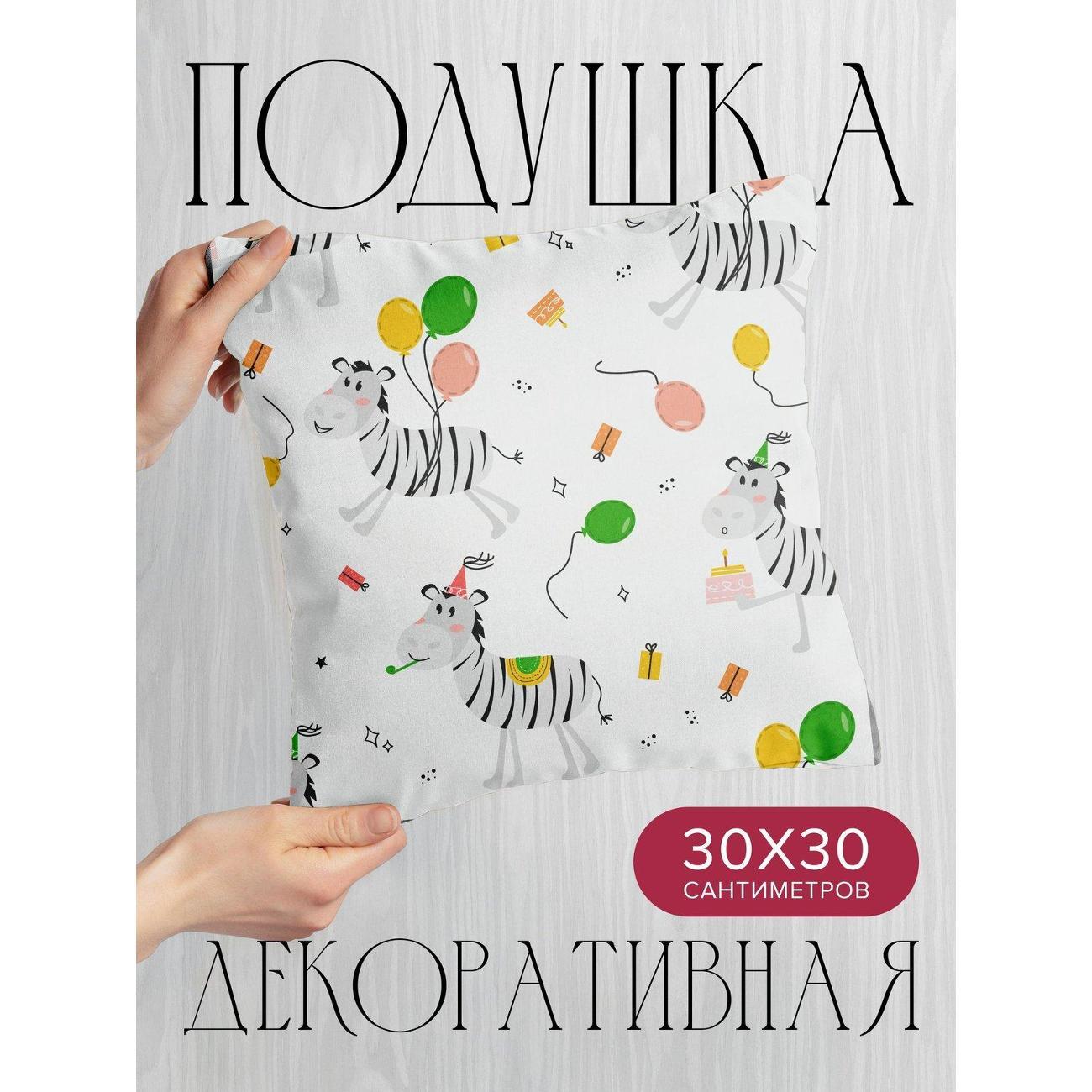 Изображение товара Подушка PrintyFull Мультяшные зебры с шарами FP40568077 Изображение товара Подушка PrintyFull Мультяшные зебры с шарами FP40568077