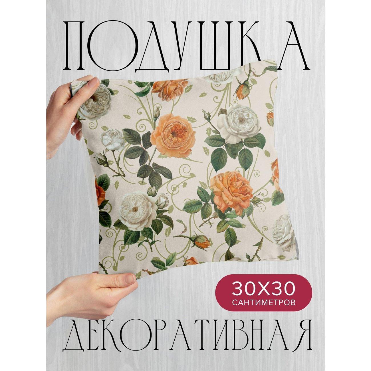 Изображение товара Подушка PrintyFull Белые и оранжевые розы FP412025667
