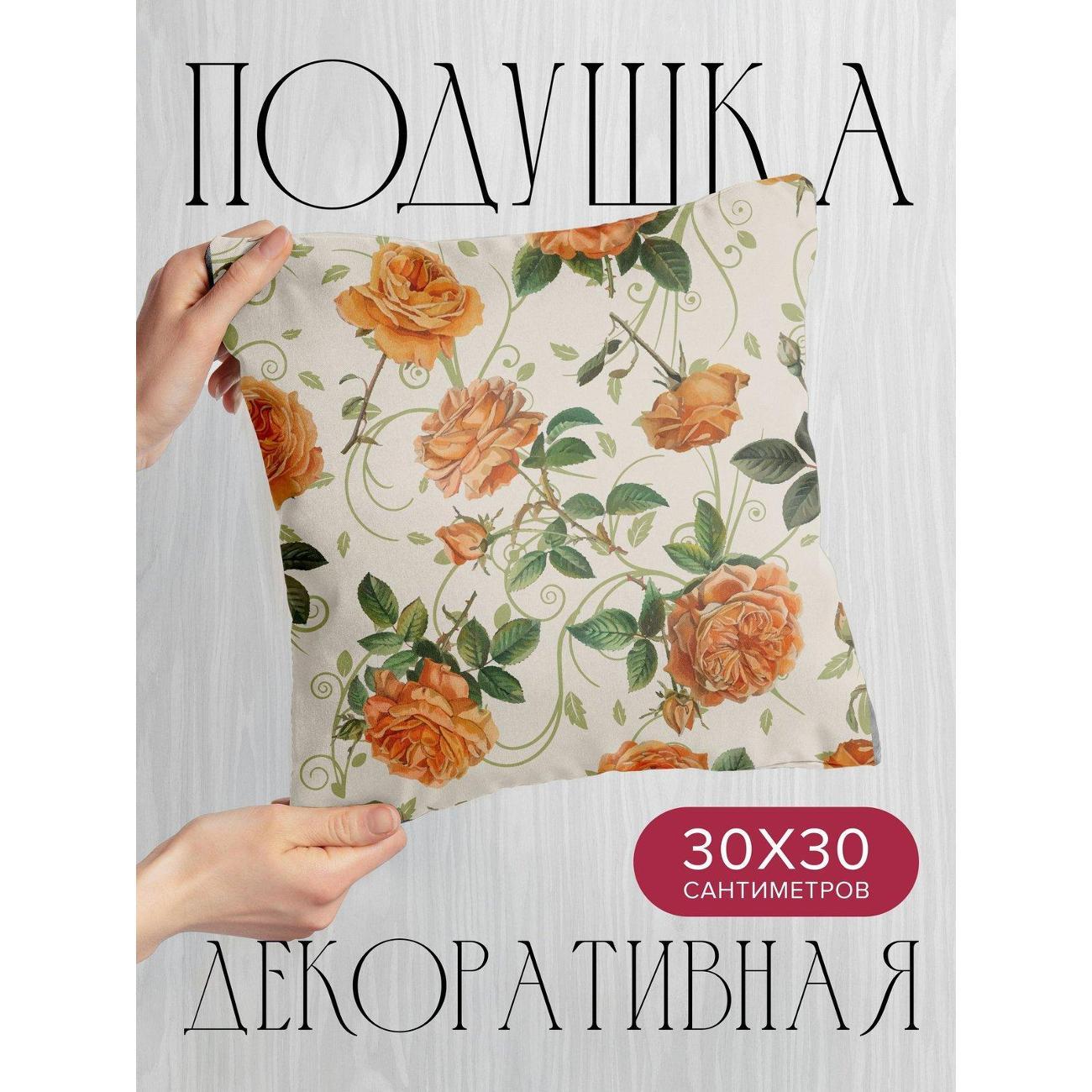 Изображение товара Подушка PrintyFull Оранжевые розы с зелеными FP412025707