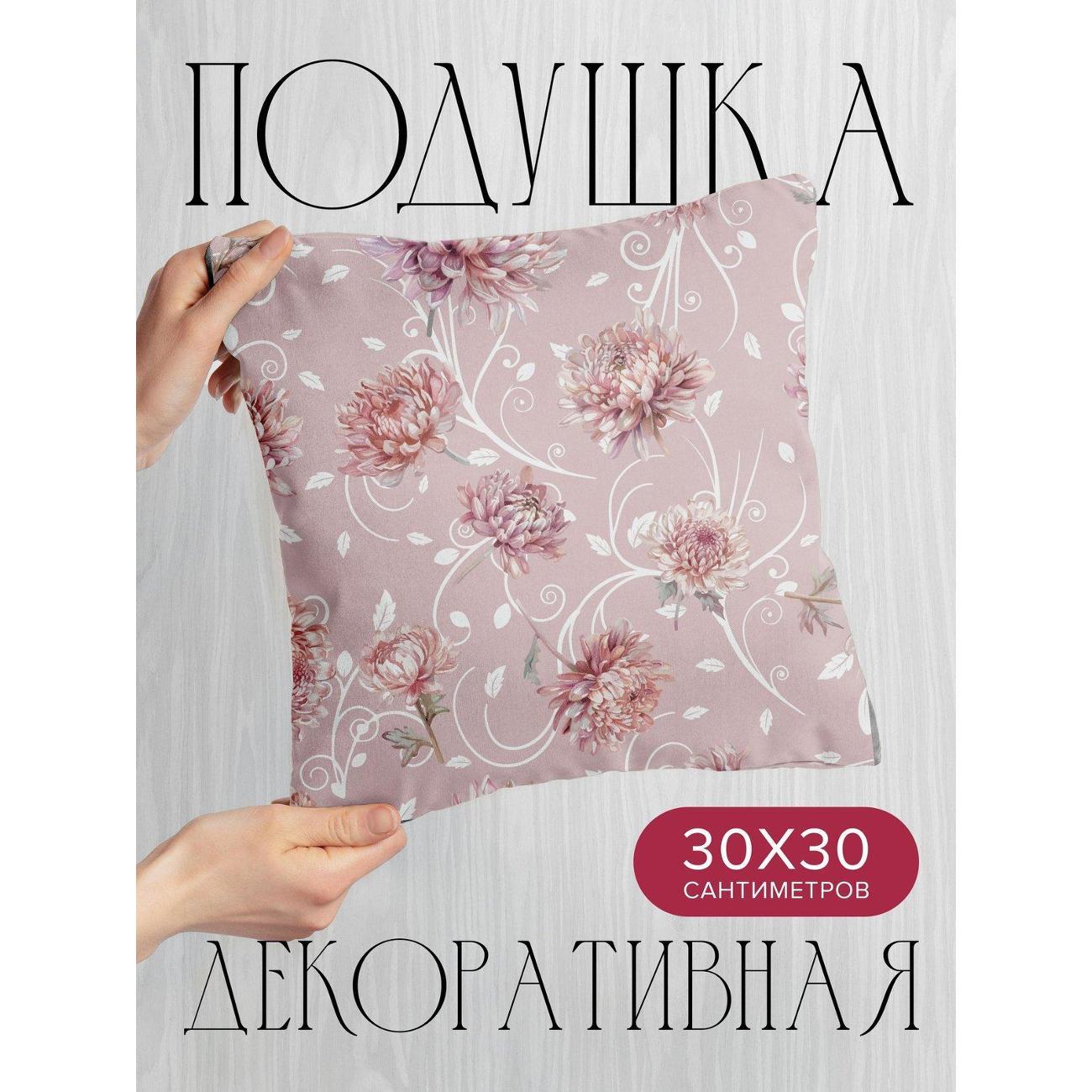 Изображение товара Подушка PrintyFull Розовые хризантемы, завитки FP412025726 Изображение товара Подушка PrintyFull Розовые хризантемы, завитки FP412025726