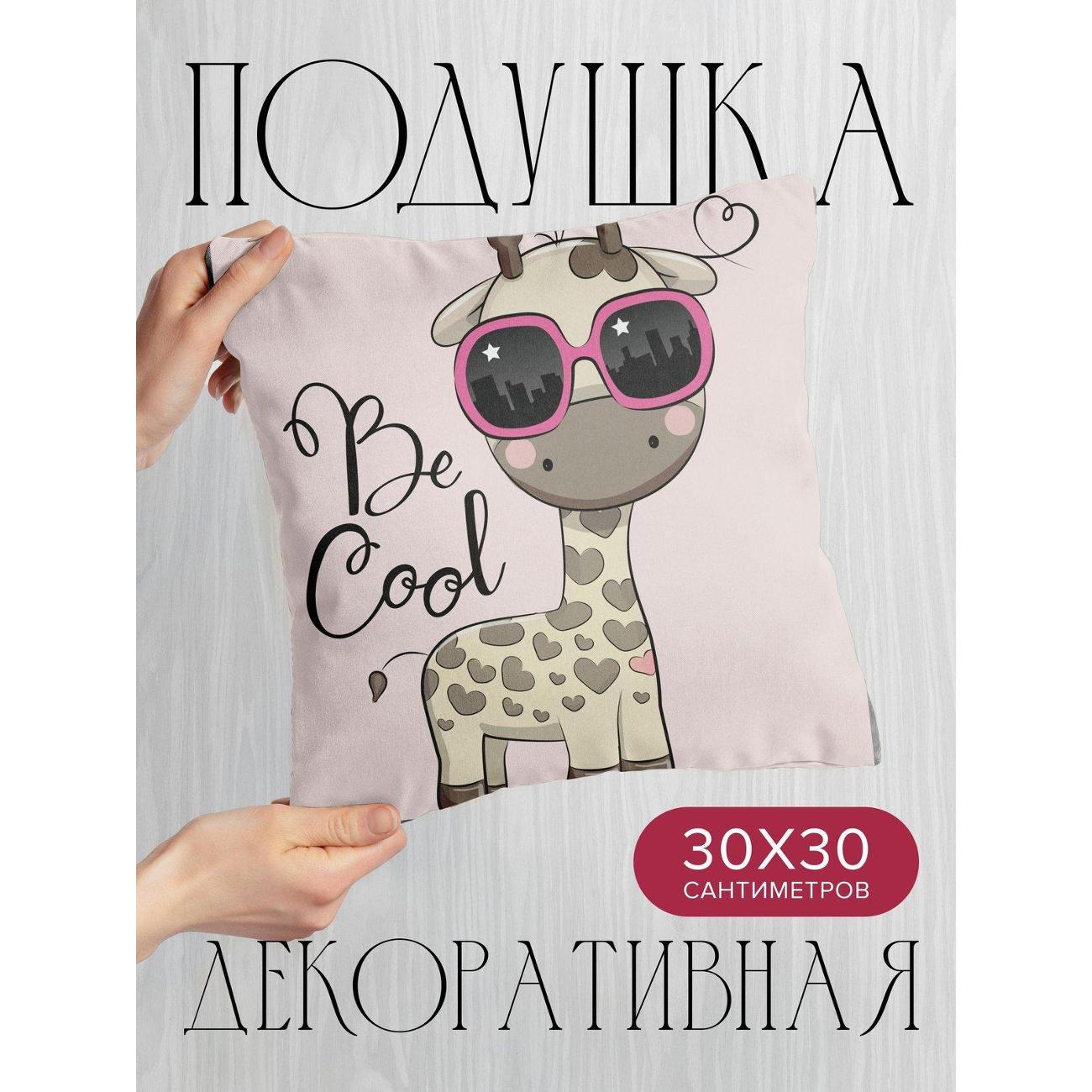 Изображение товара Подушка PrintyFull Милый жираф в розовых FP414221695