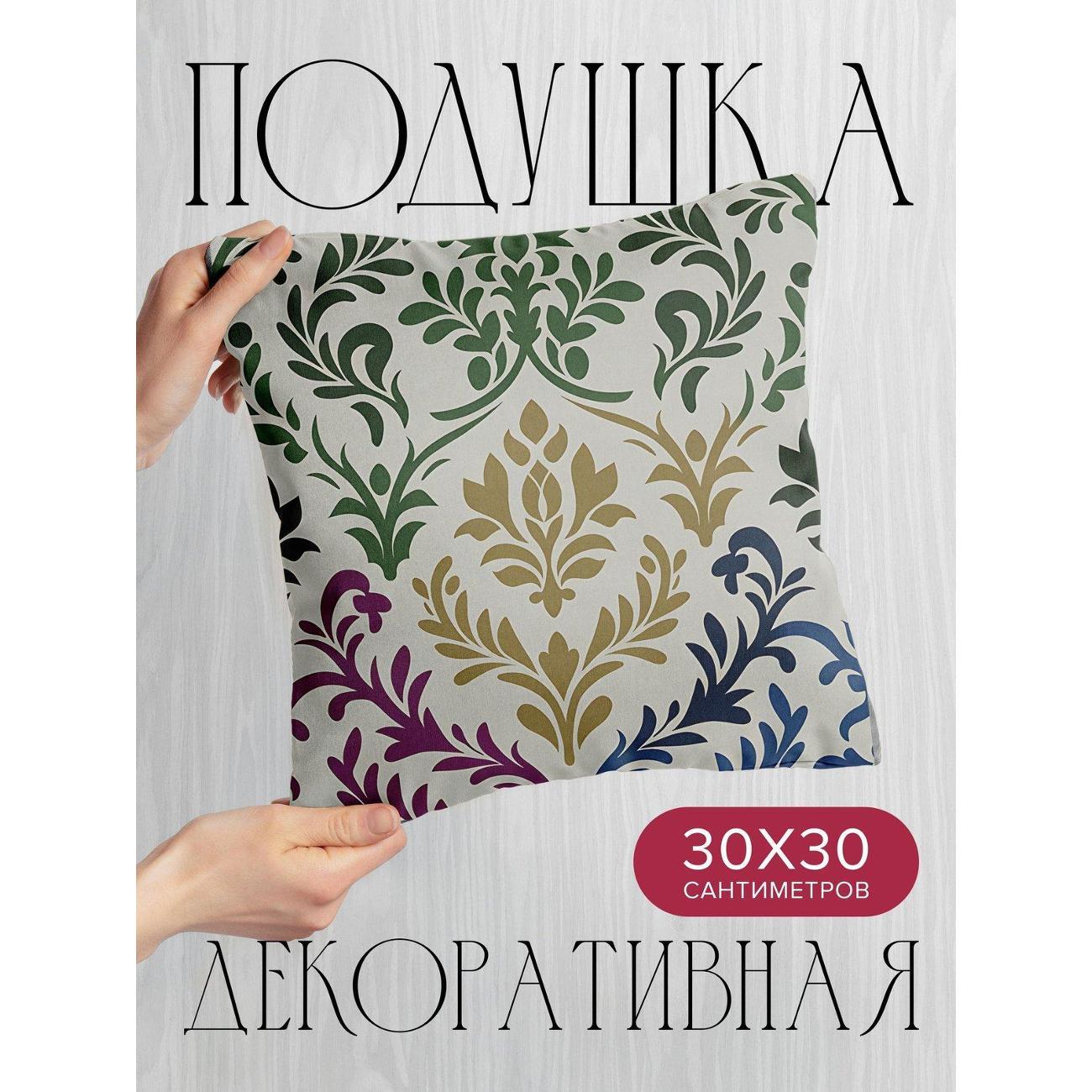 Изображение товара Подушка PrintyFull Дамасский орнамент FP405734255 Изображение товара Подушка PrintyFull Дамасский орнамент FP405734255