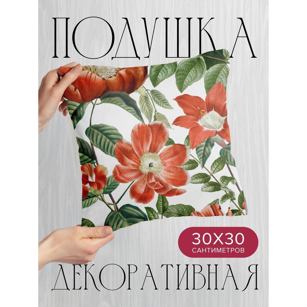 Изображение товара Подушка PrintyFull Красные цветы с зелеными FP414395525