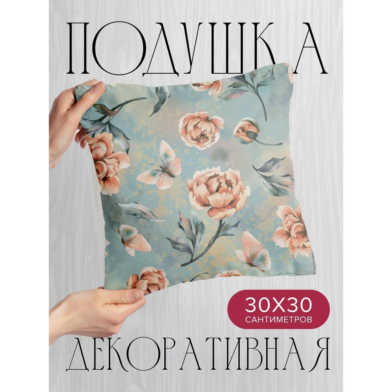 Изображение товара Подушка PrintyFull Пионы, бабочки, акварельный FP409055127