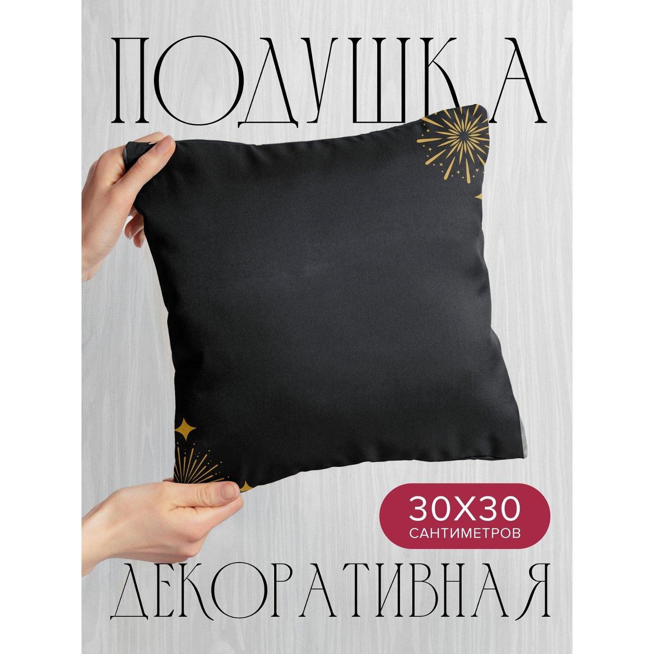 Изображение товара Подушка PrintyFull Золотые фейерверки и звезды FP409802802 Изображение товара Подушка PrintyFull Золотые фейерверки и звезды FP409802802