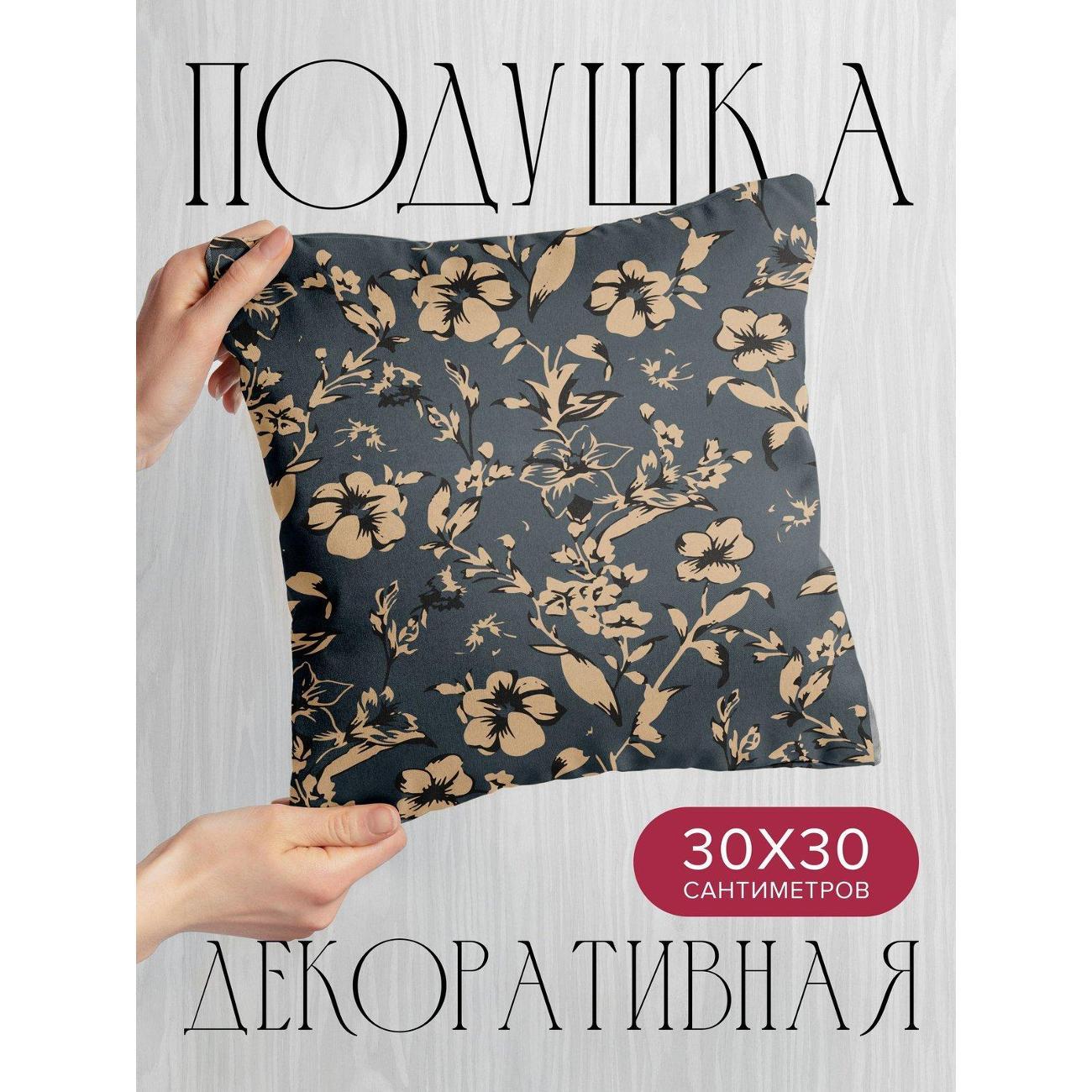 Изображение товара Подушка PrintyFull Цветочный орнамент бежевых FP413442689