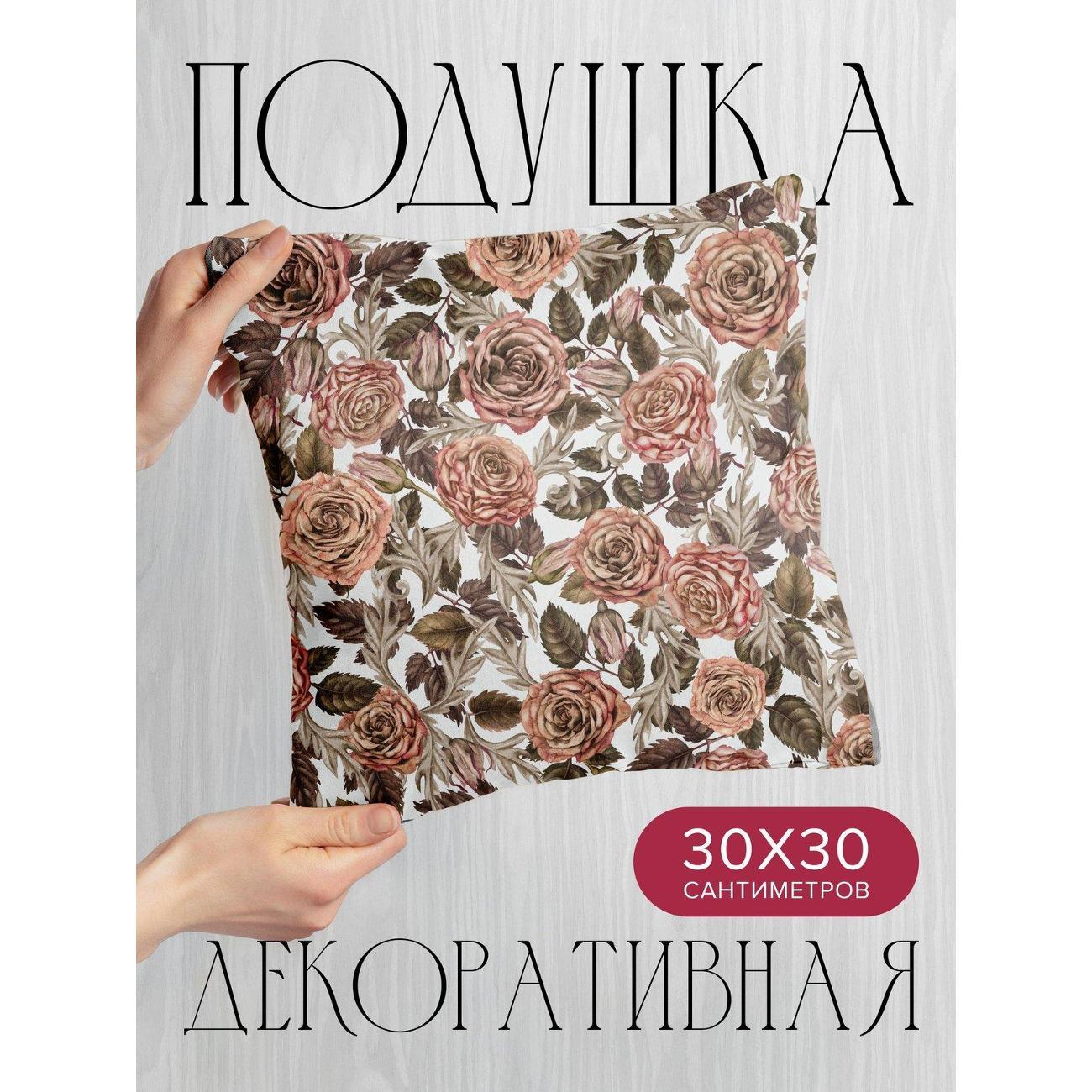 Изображение товара Подушка PrintyFull Розы с бутонами и листьями FP410075463