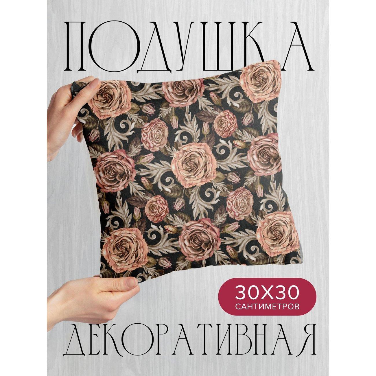 Изображение товара Подушка PrintyFull Винтажные розы с завитками FP410075469