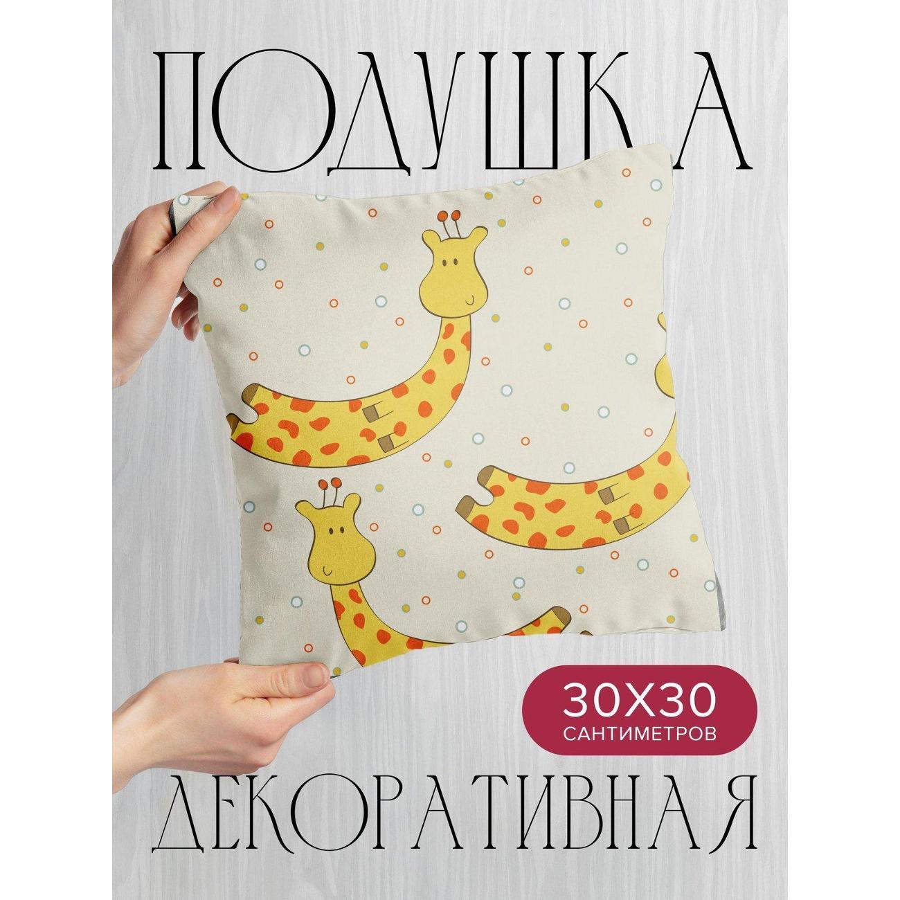 Изображение товара Подушка PrintyFull Мультяшные жирафы с пятнами FP41131672 Изображение товара Подушка PrintyFull Мультяшные жирафы с пятнами FP41131672