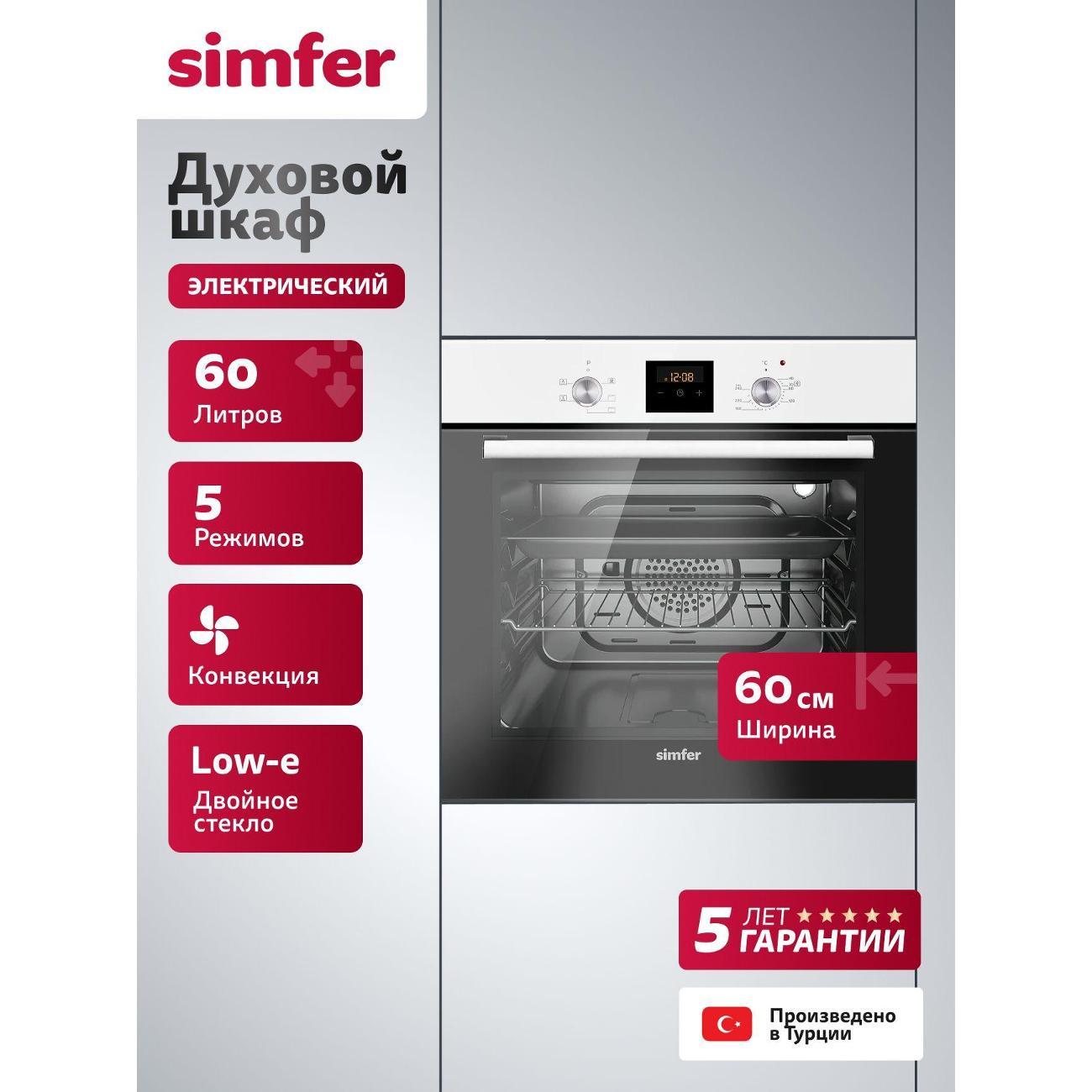 Изображение товара Духовой шкаф электрический Simfer Электрический духовой шкаф B6EW56014
