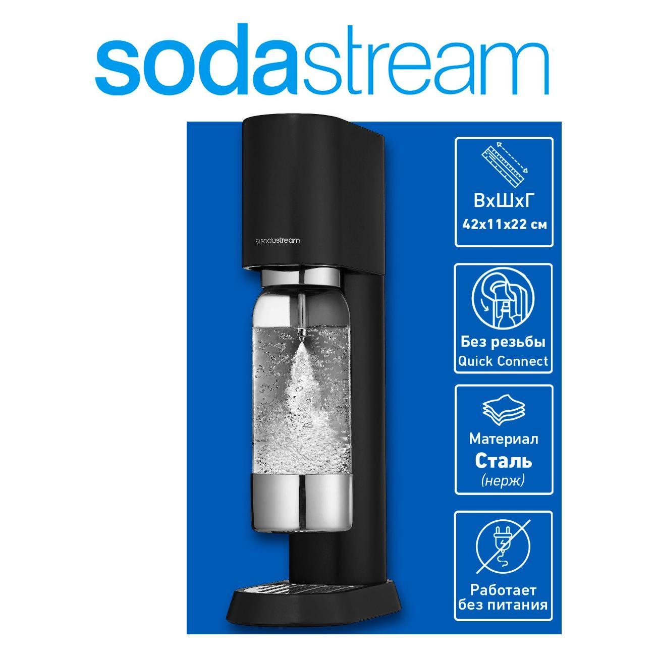 Изображение товара Сифон для газирования воды SodaStream Enso черный