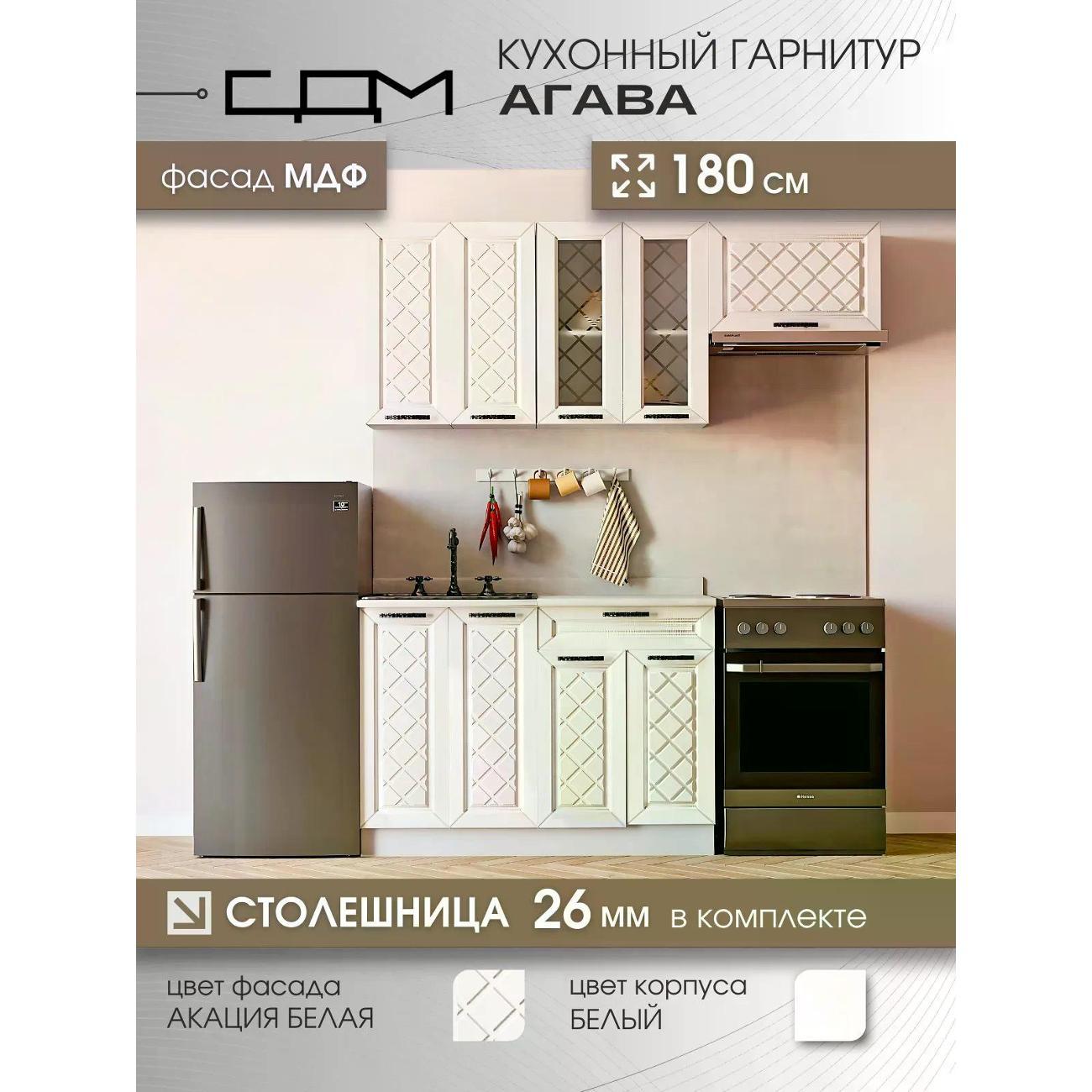 Изображение товара Кухня модульная Эра Агава