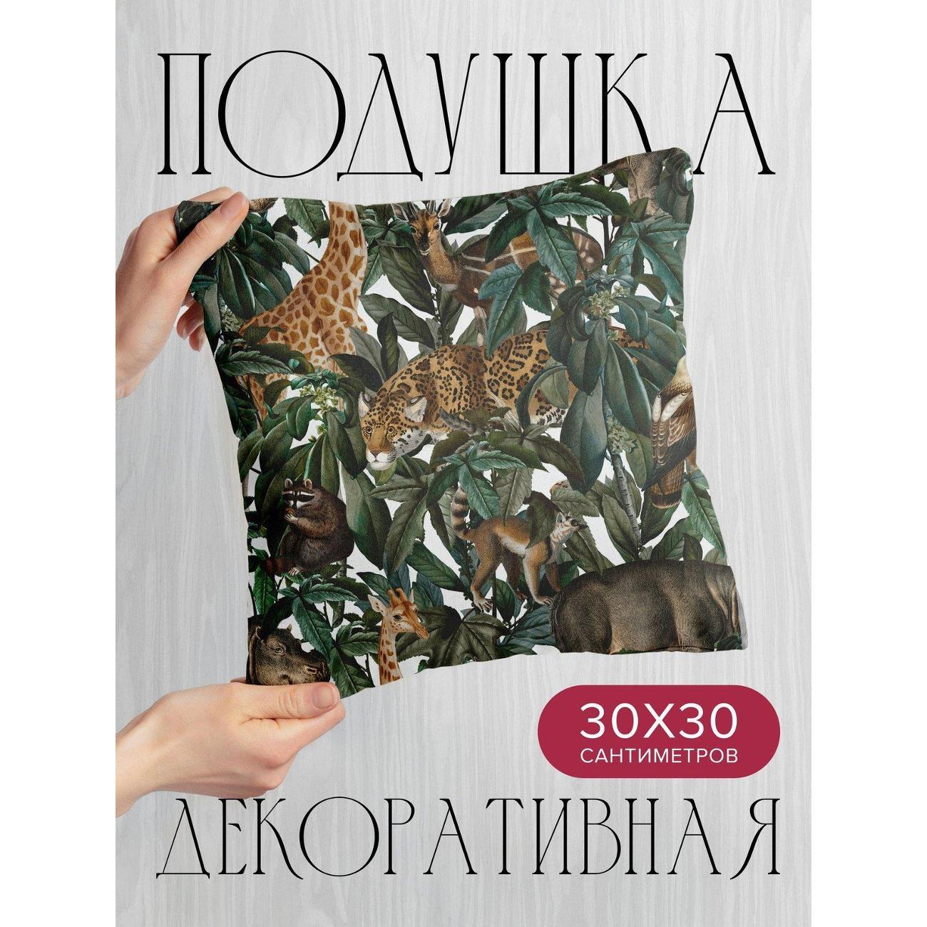 Изображение товара Подушка PrintyFull Жирафы, леопарды, птицы FP414490647
