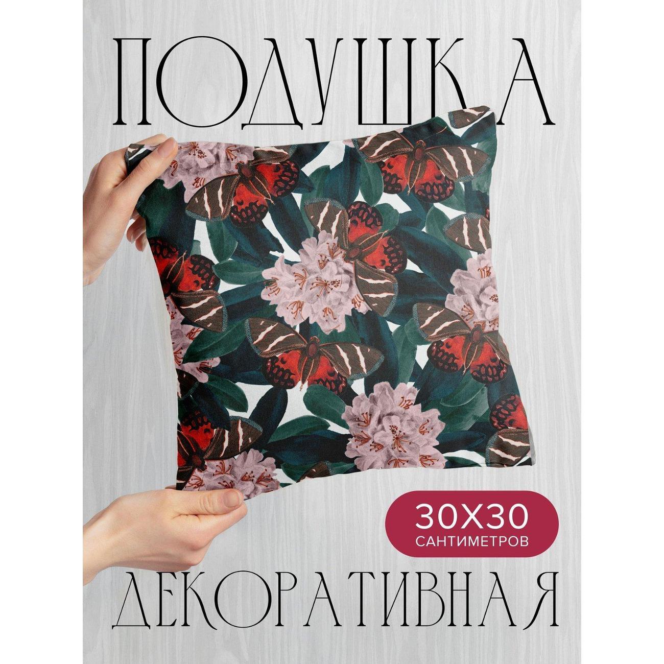 Изображение товара Подушка PrintyFull Бабочки с полосатыми FP414487380