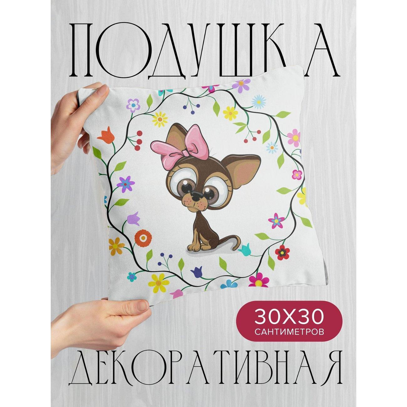 Изображение товара Подушка PrintyFull Милая мультяшная собака FP415004874