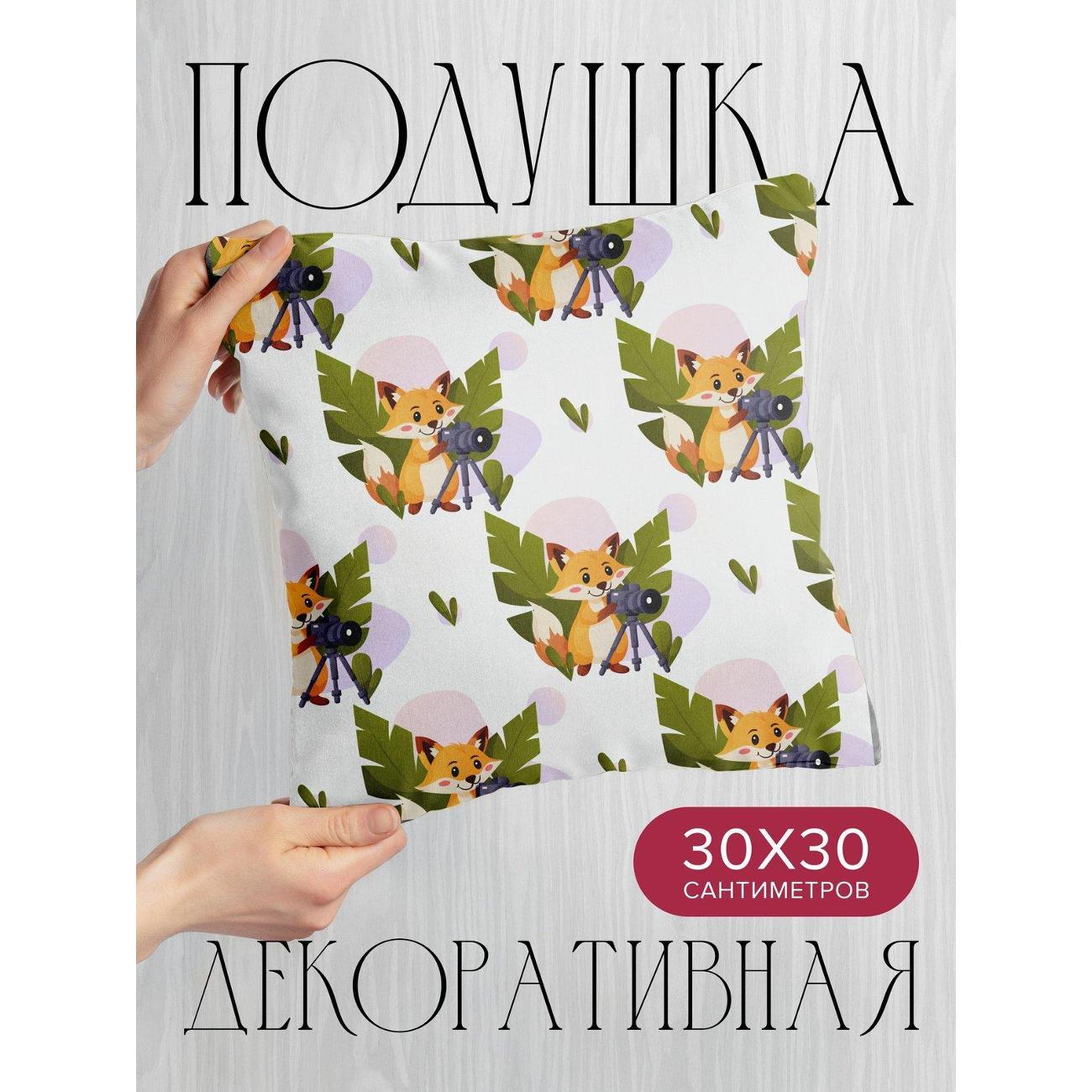 Изображение товара Подушка PrintyFull Мультяшная лиса с камерой FP415540387 Изображение товара Подушка PrintyFull Мультяшная лиса с камерой FP415540387