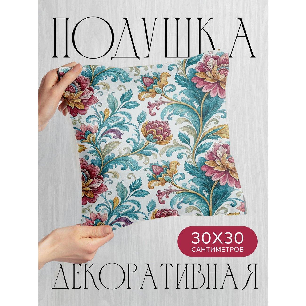 Изображение товара Подушка PrintyFull Цветочные орнаменты FP414782921 Изображение товара Подушка PrintyFull Цветочные орнаменты FP414782921