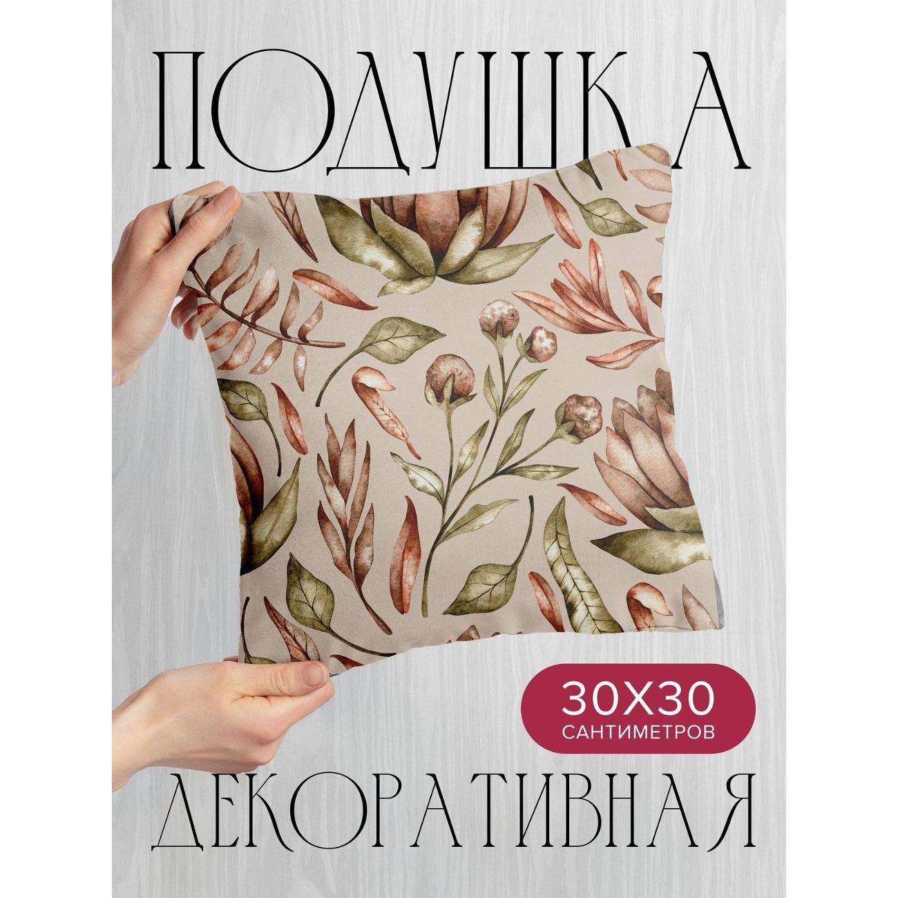 Изображение товара Подушка PrintyFull Акварельный узор: листья FP416154300