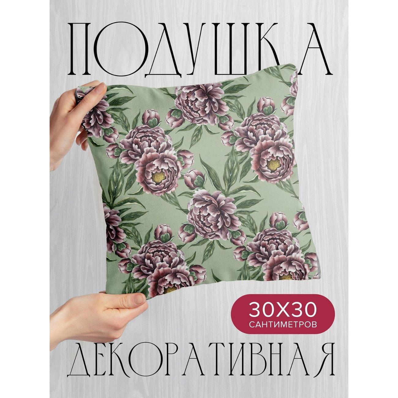 Изображение товара Подушка PrintyFull Узор из пышных пионов FP416190553 Изображение товара Подушка PrintyFull Узор из пышных пионов FP416190553
