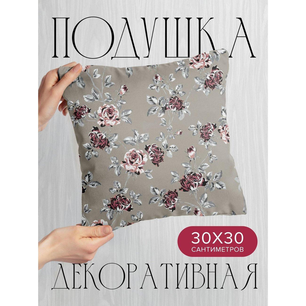 Изображение товара Подушка PrintyFull Розы с листьями на бежевом FP416739575