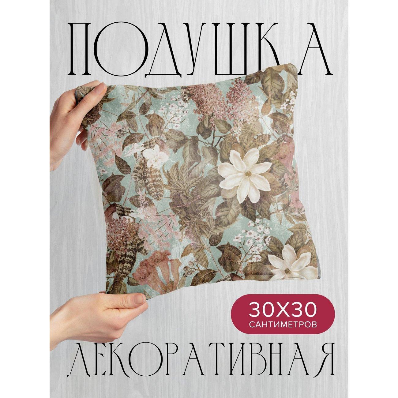 Изображение товара Подушка PrintyFull Цветочные мотивы: магнолии FP416869580