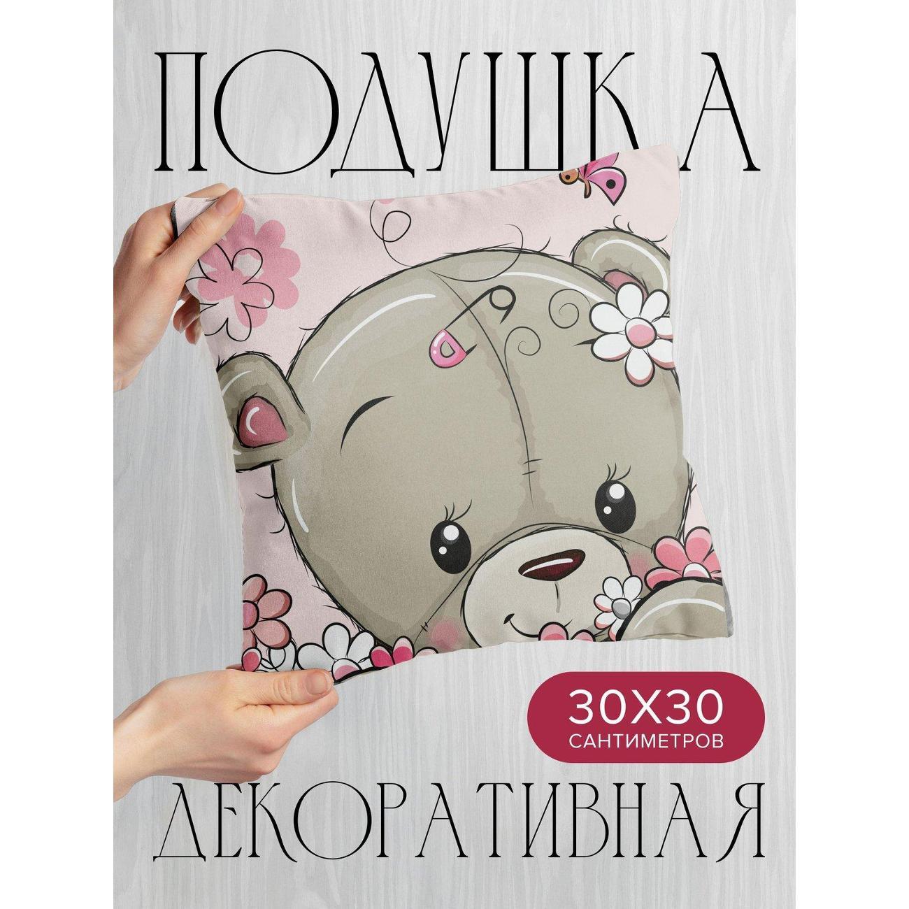 Изображение товара Подушка PrintyFull Милый медвежонок среди FP415755966 Изображение товара Подушка PrintyFull Милый медвежонок среди FP415755966