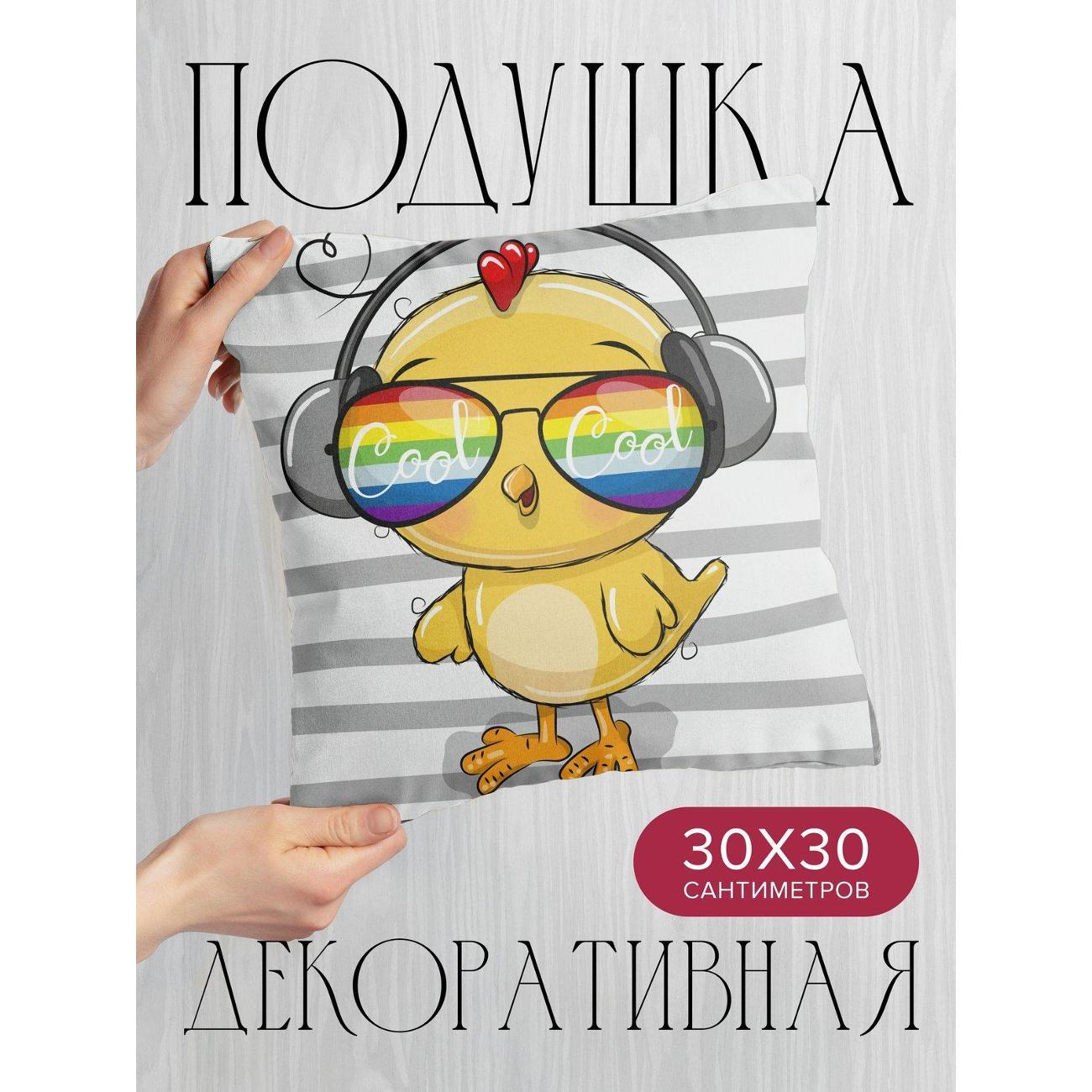 Изображение товара Подушка PrintyFull Милый цыпленок в очках FP415755968 Изображение товара Подушка PrintyFull Милый цыпленок в очках FP415755968