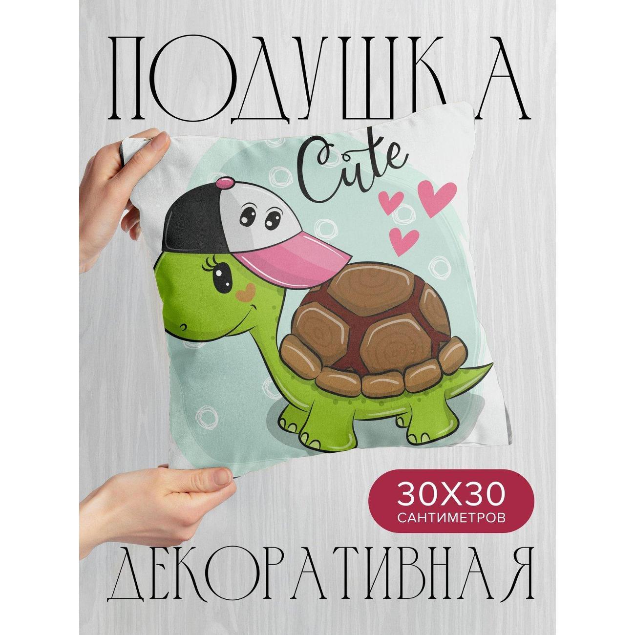 Изображение товара Подушка PrintyFull Милая черепаха в кепке FP415755989
