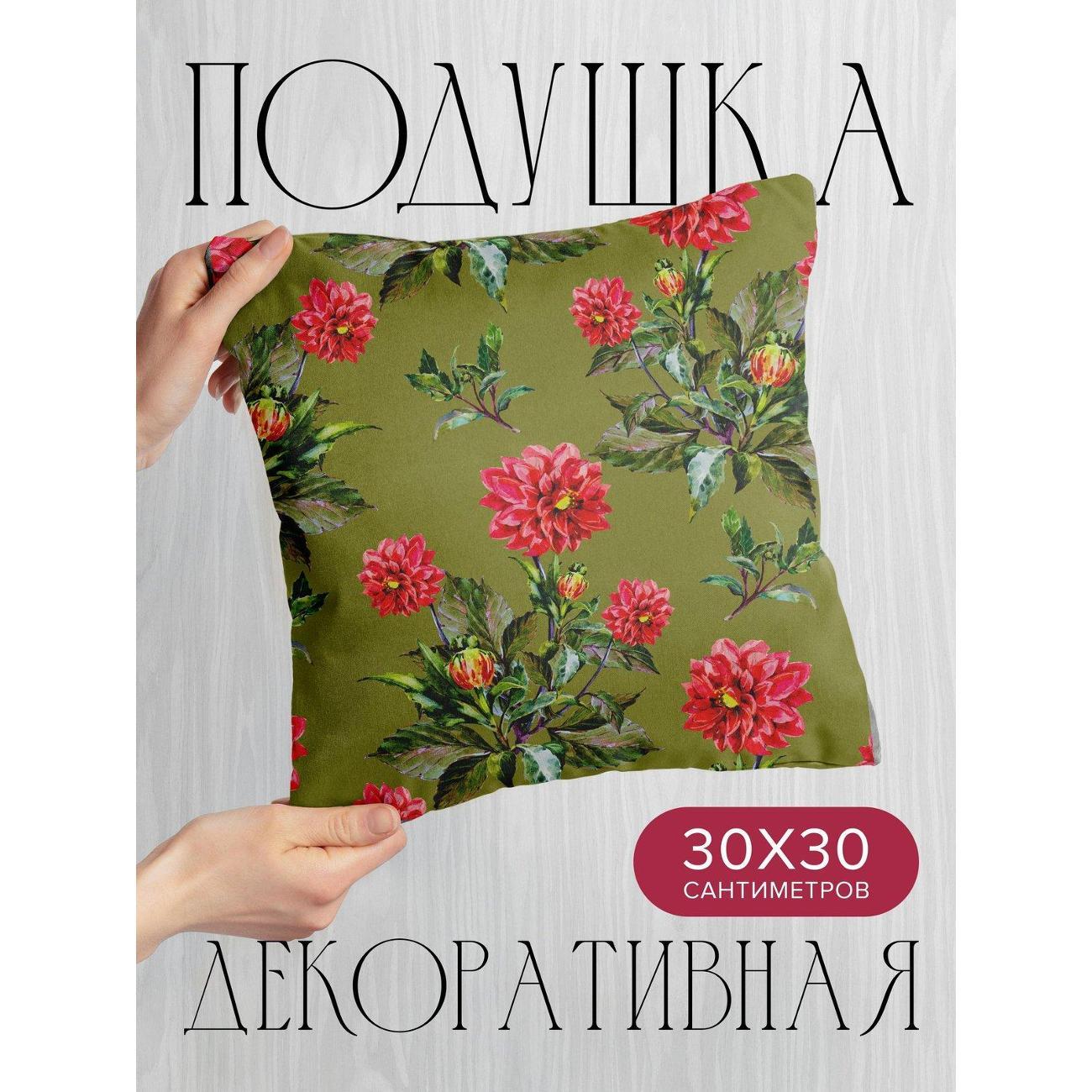 Изображение товара Подушка PrintyFull Красные георгины с зелеными FP417071763