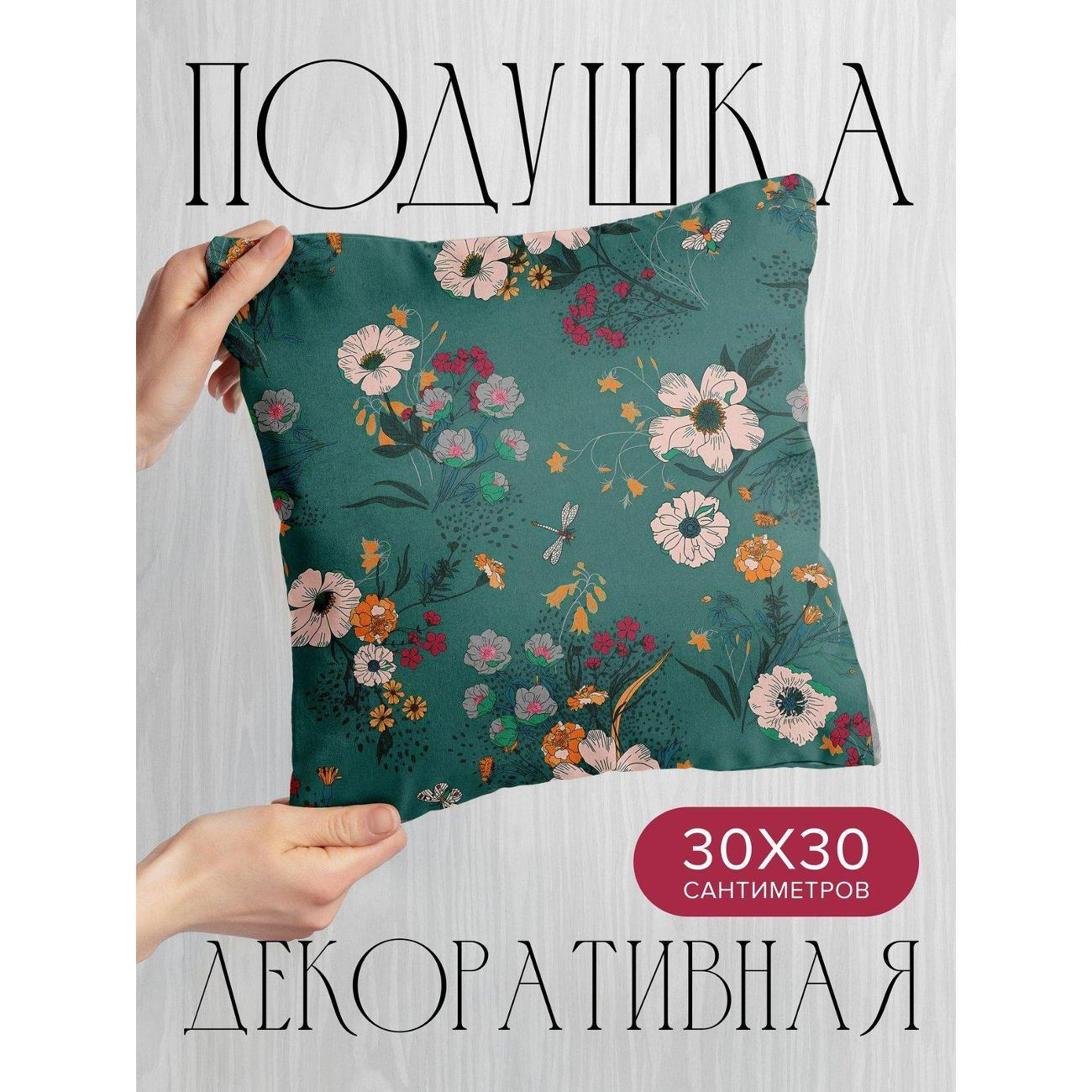 Изображение товара Подушка PrintyFull Цветочный узор с бабочками FP417071951 Изображение товара Подушка PrintyFull Цветочный узор с бабочками FP417071951