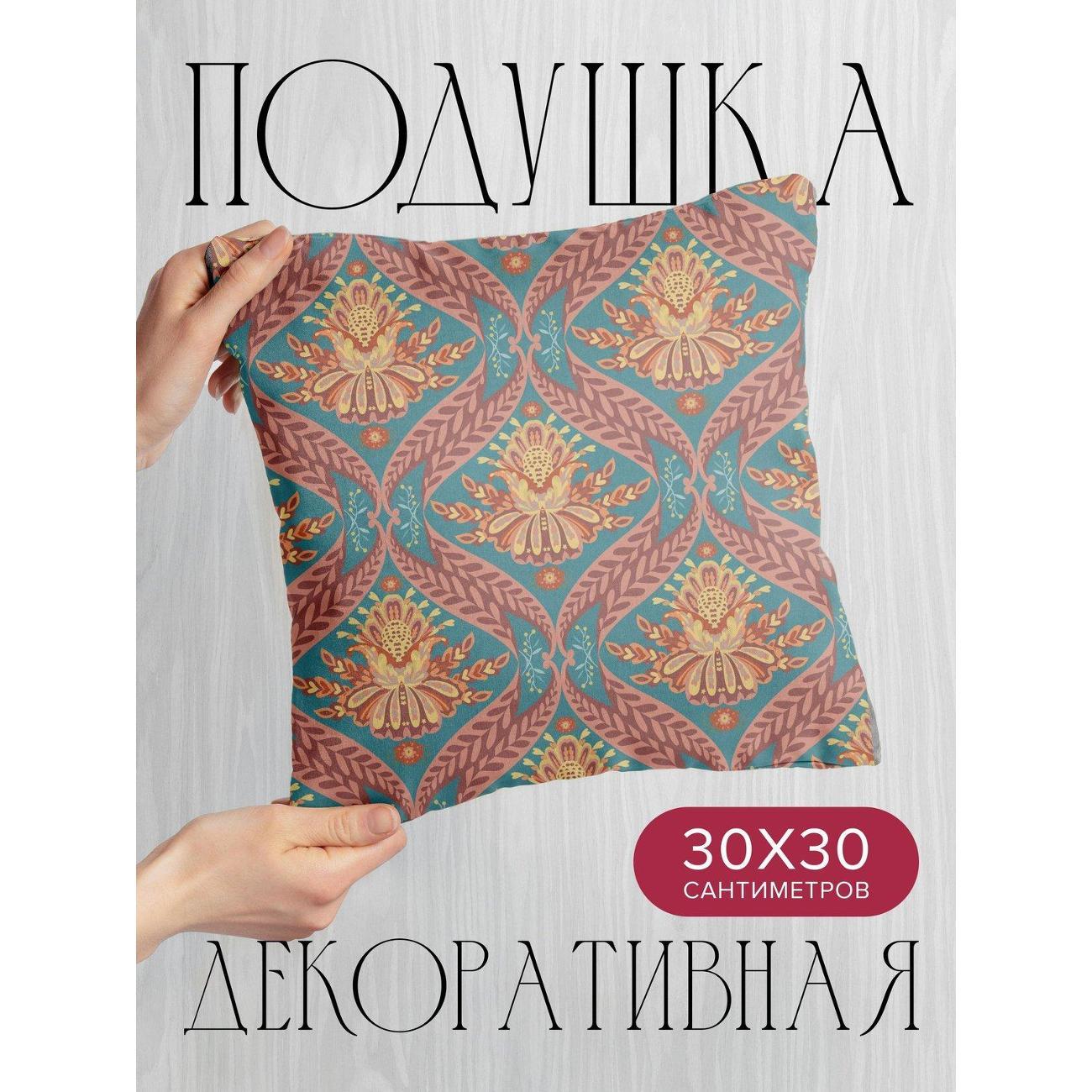 Изображение товара Подушка PrintyFull Цветочный орнамент в ромбах FP417136539