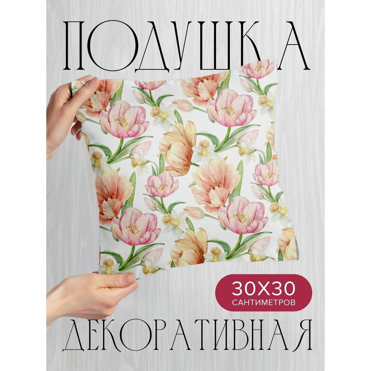 Изображение товара Подушка PrintyFull Акварельный узор: тюльпаны FP417176173