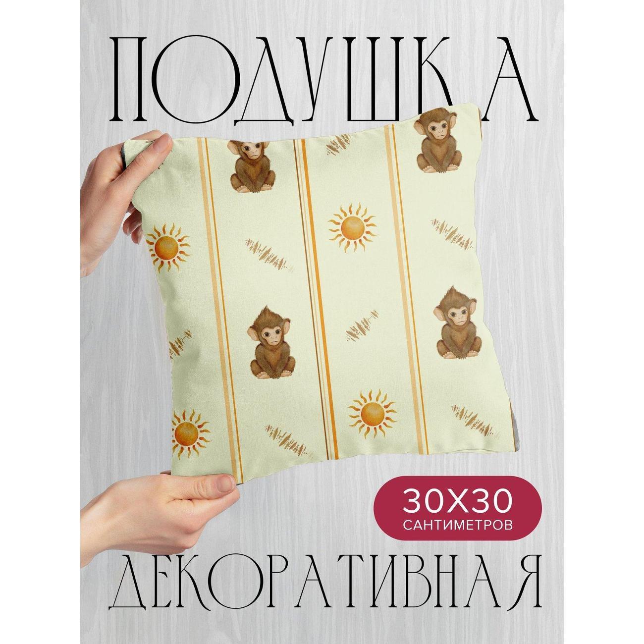Изображение товара Подушка PrintyFull Обезьянки, солнца и штрихи FP417196417