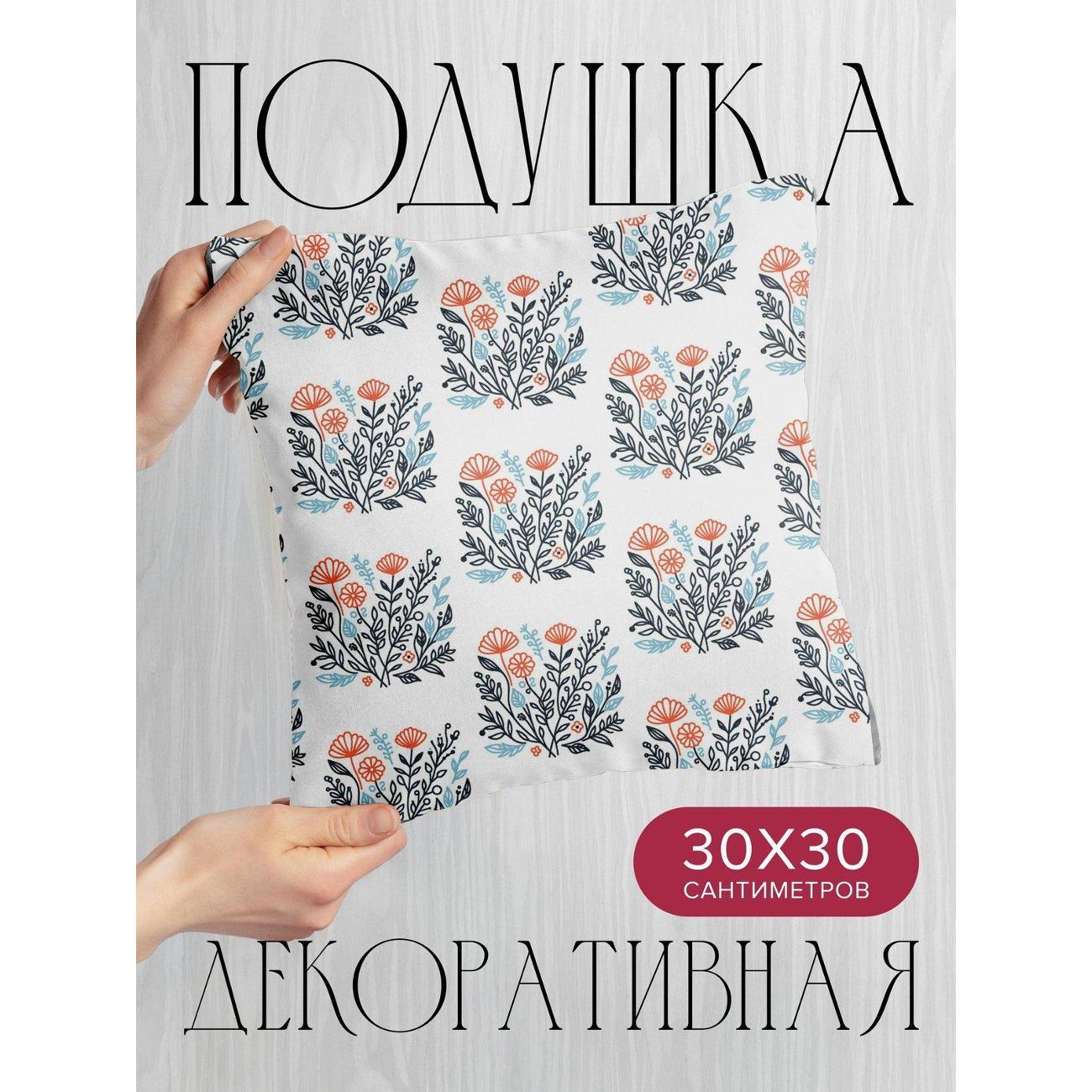 Изображение товара Подушка PrintyFull Цветочный узор: оранжевые FP417454483