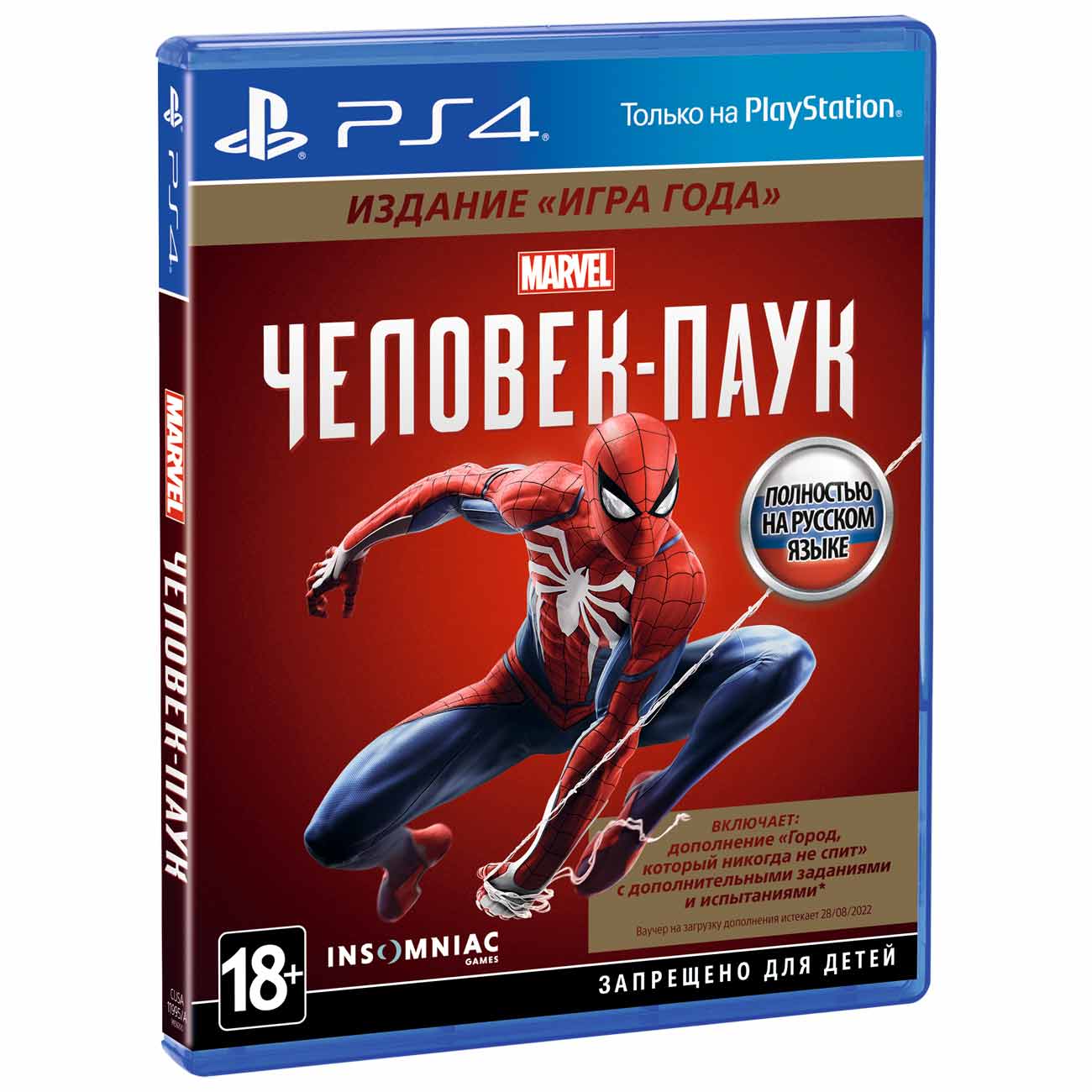 PS4 игра PlayStation Человек-паук. Издание 