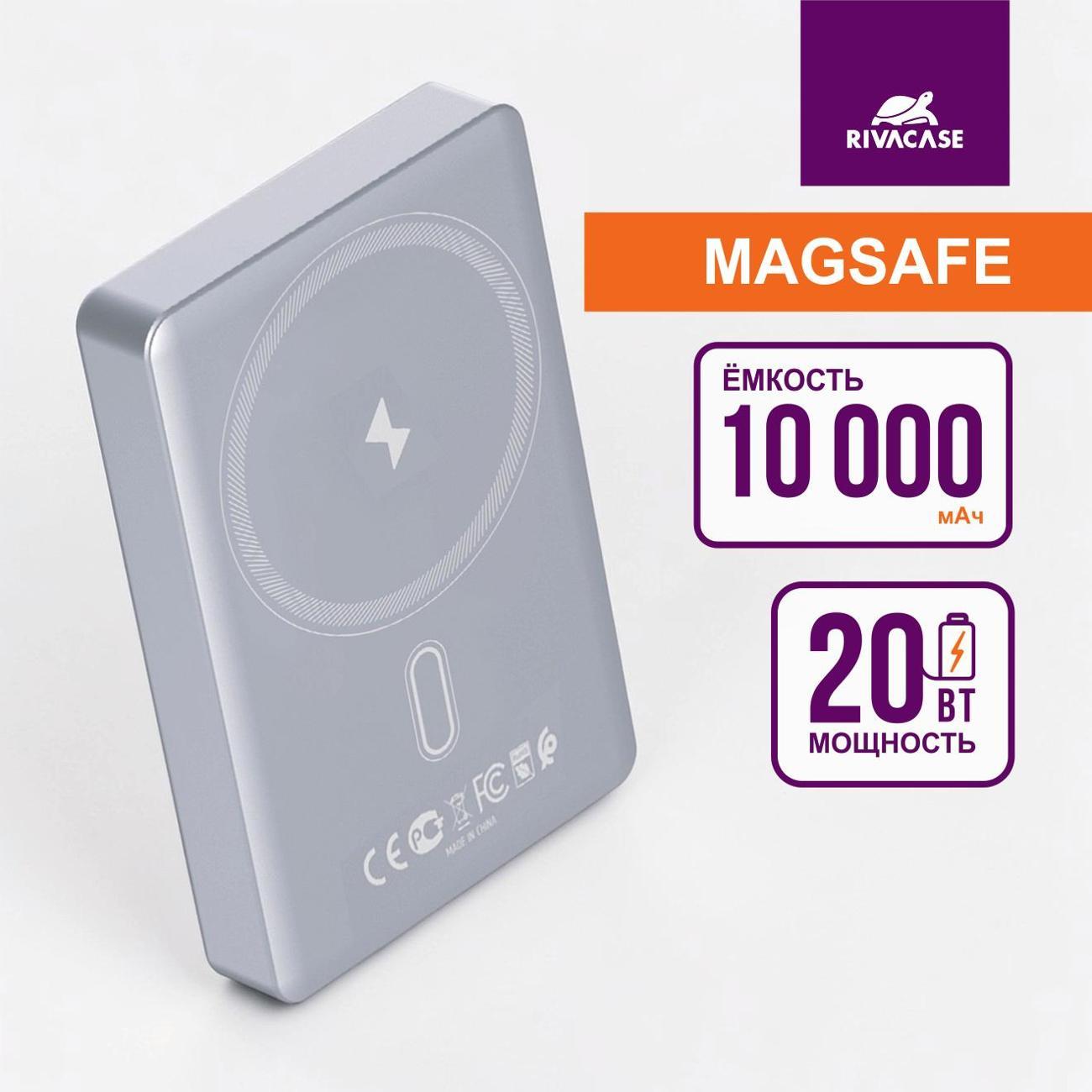 Изображение товара Внешний аккумулятор MagSafe RIVACASE VA2620 10000mAh Magsafe 15W + PD20W серебристый