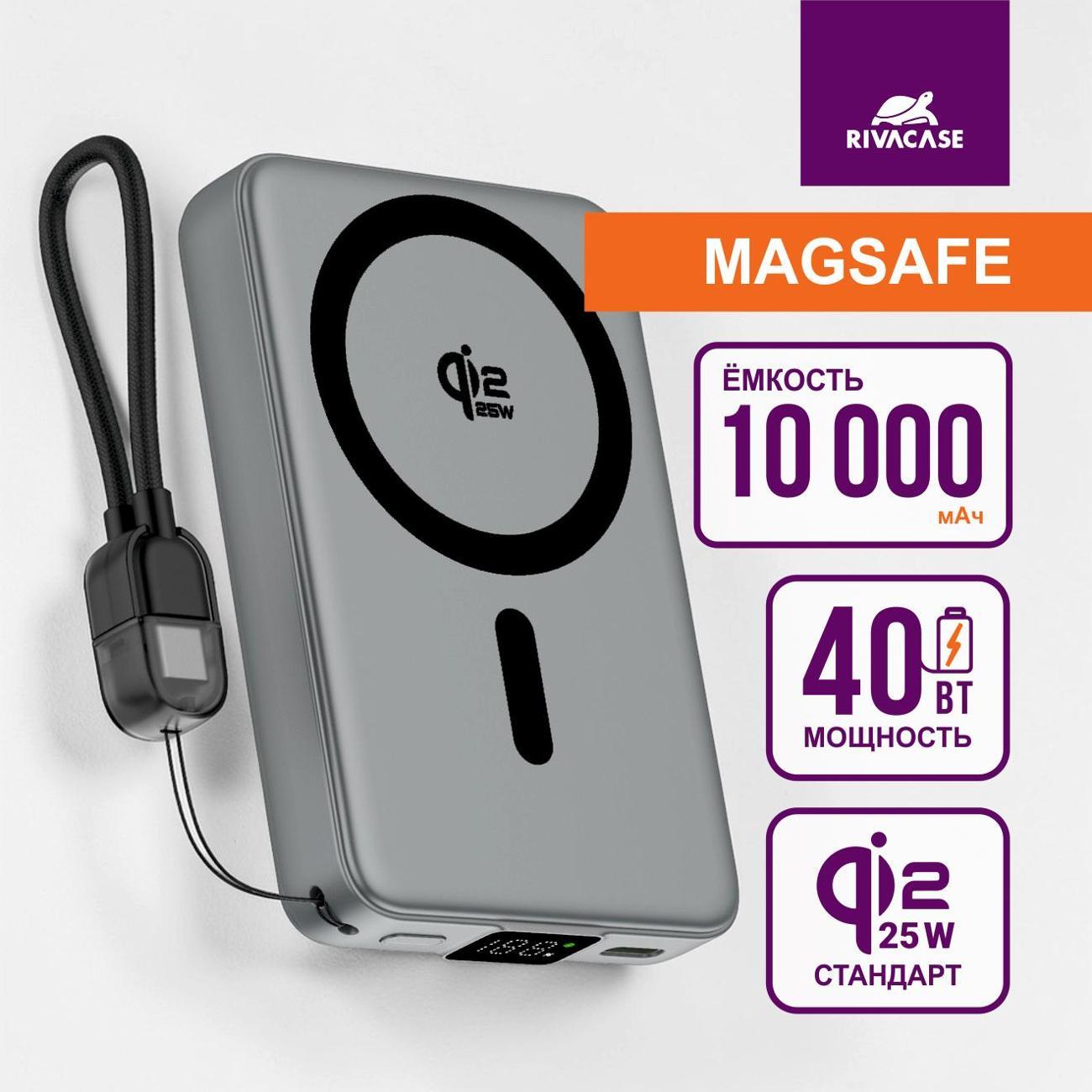 Изображение товара Внешний аккумулятор MagSafe RIVACASE VA2634 10000mAh Qi2 25W+AVS PD40W темно-серый