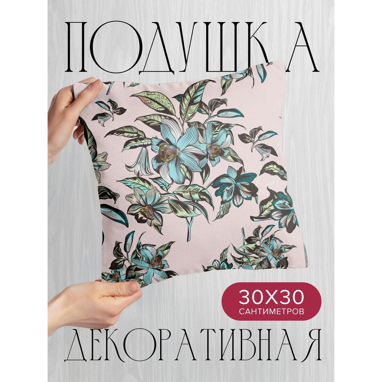 Изображение товара Подушка PrintyFull Цветочные узоры: голубые FP418498444