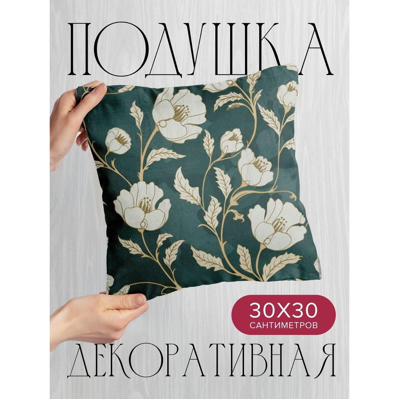 Изображение товара Подушка PrintyFull Белые цветы с золотыми FP418029582